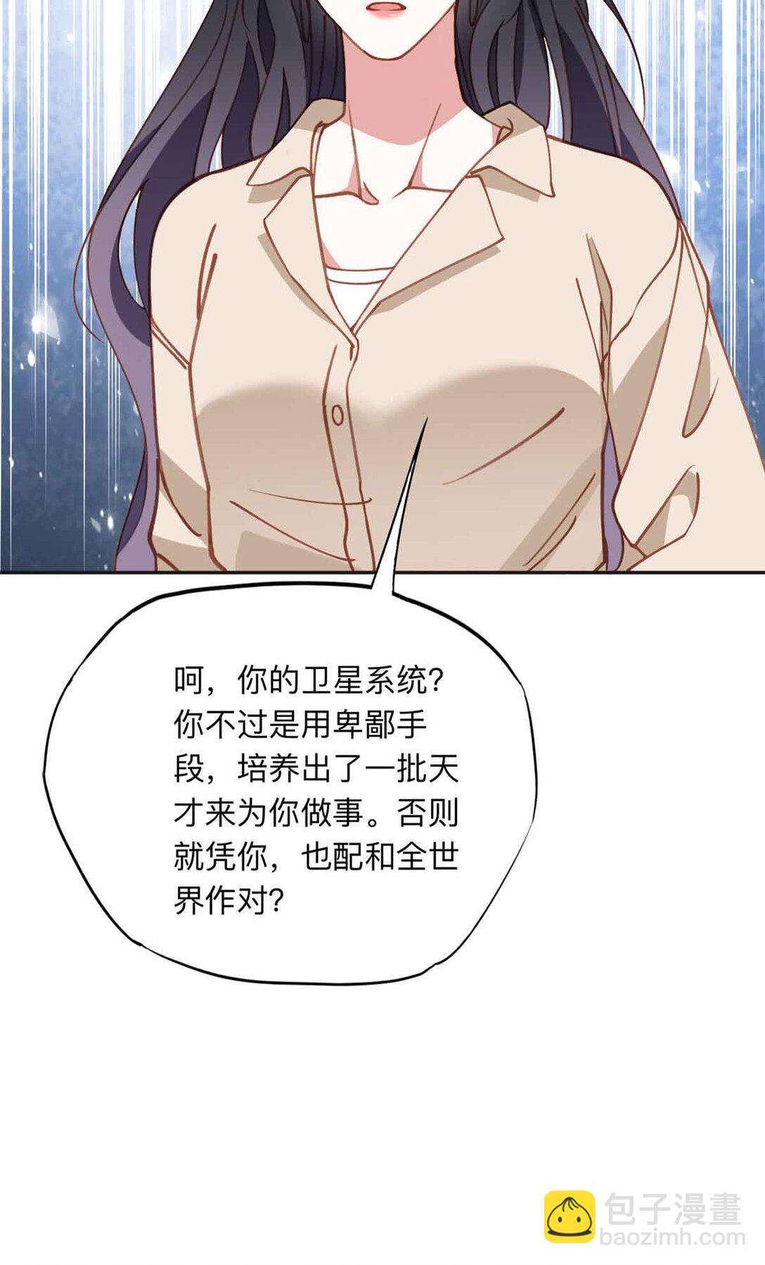 167 夏星河的母亲-第168话