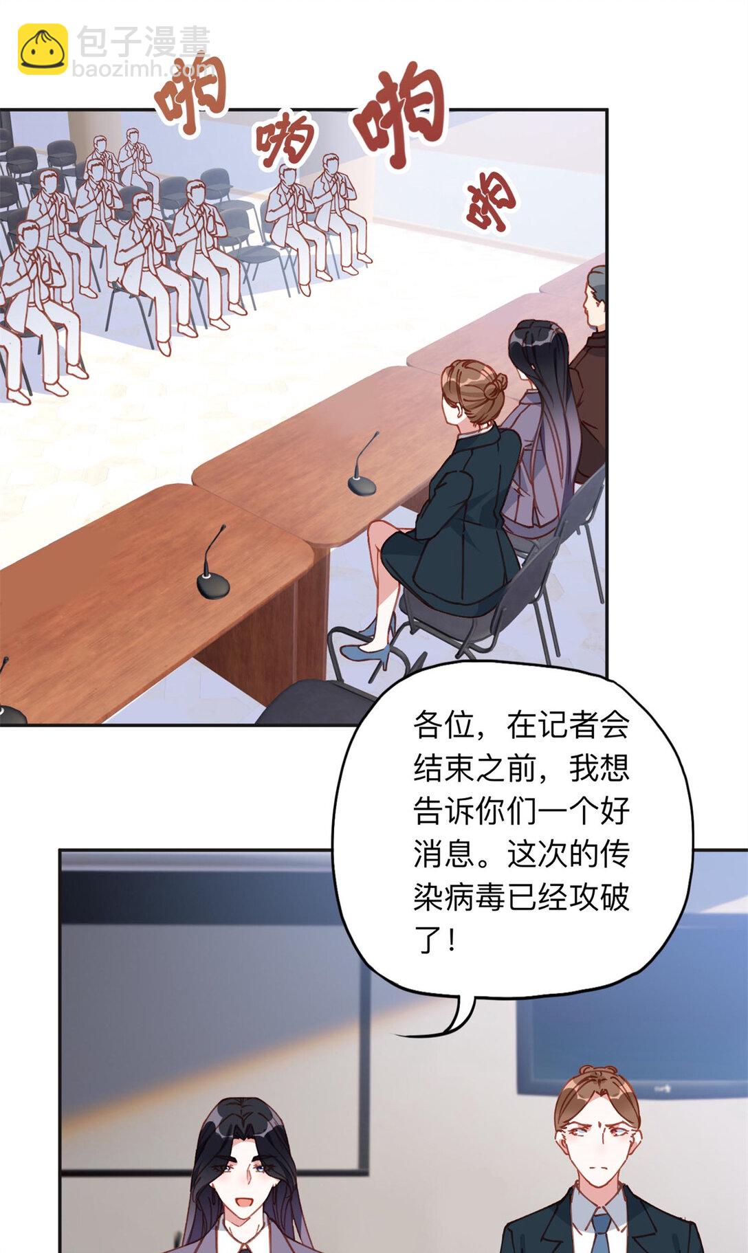 169 竞选-第170话