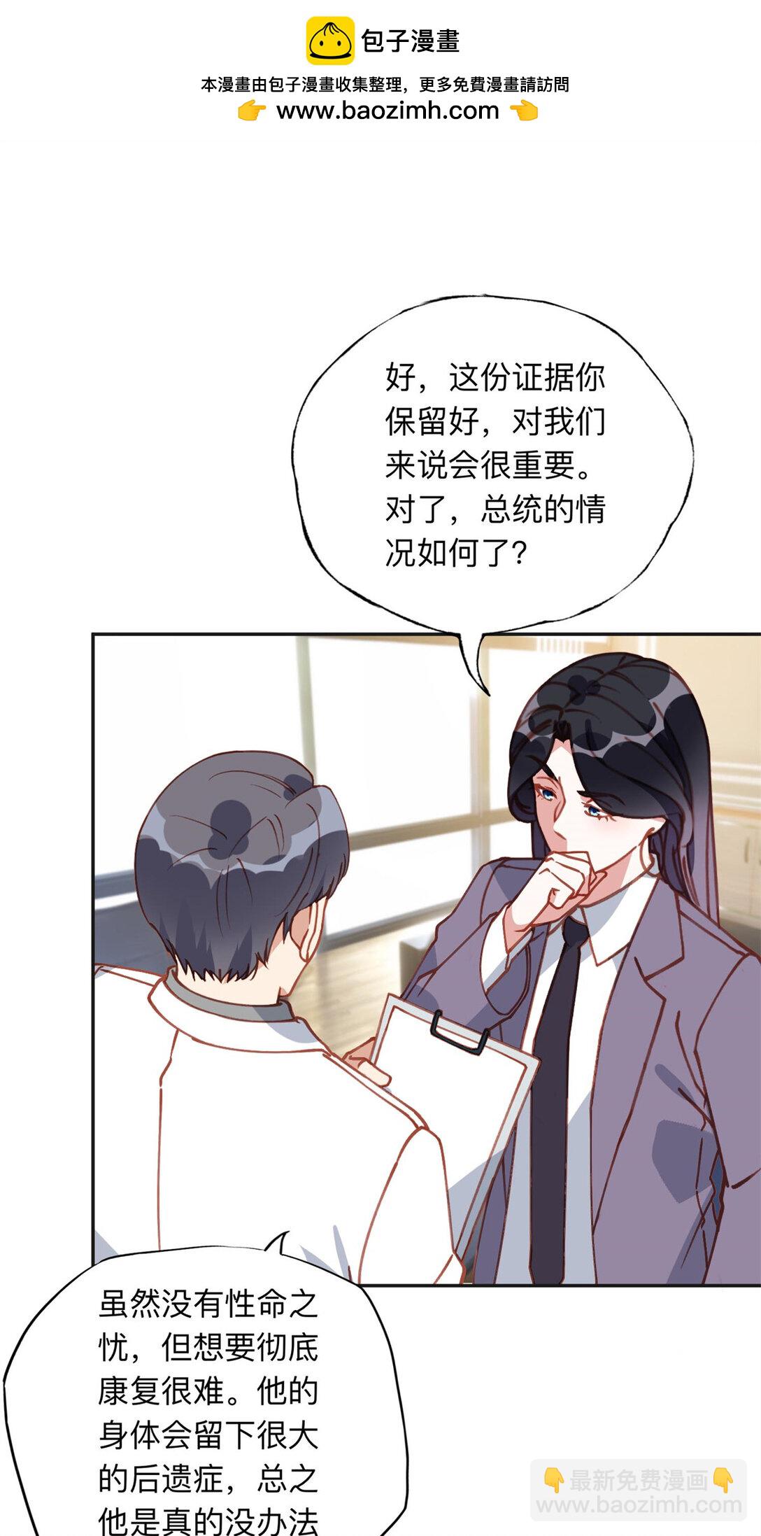 169 竞选-第170话