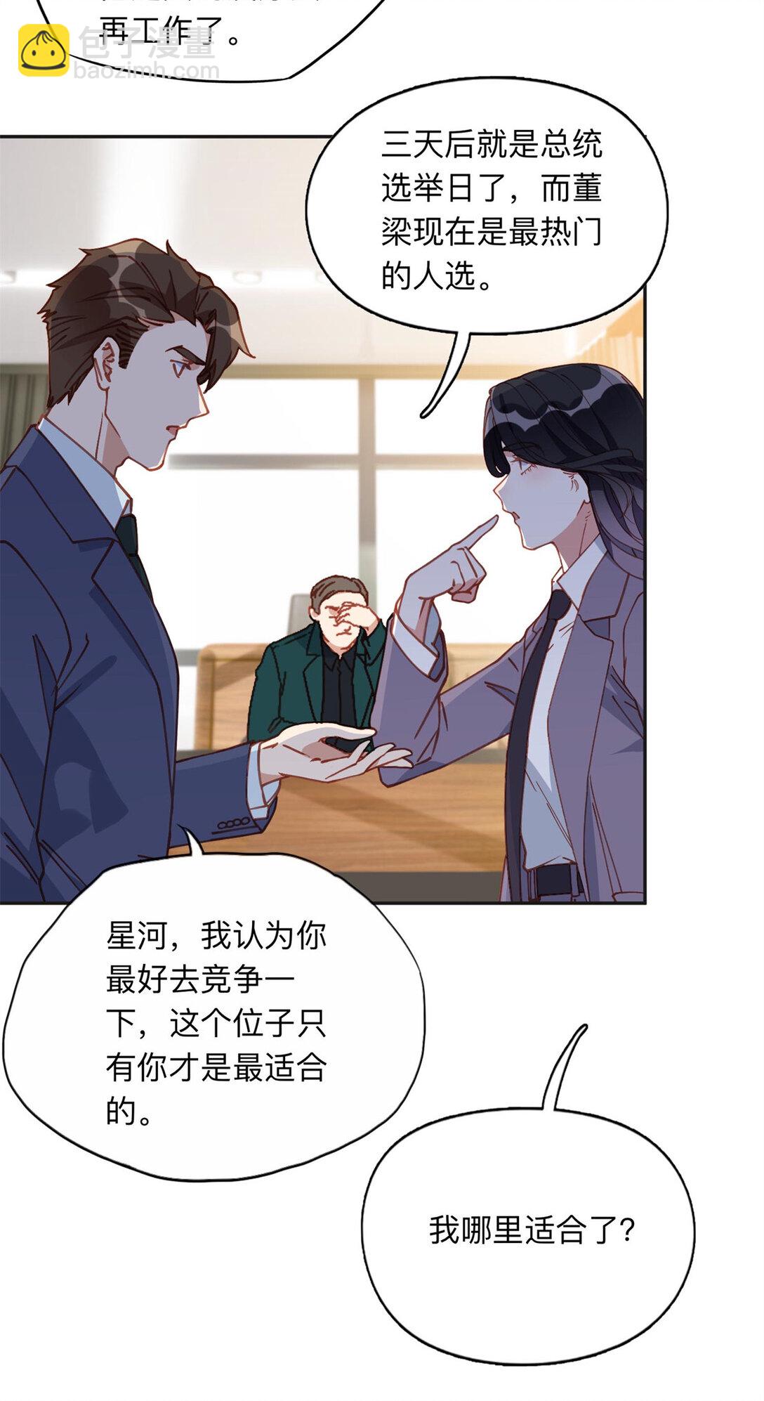 169 竞选-第170话