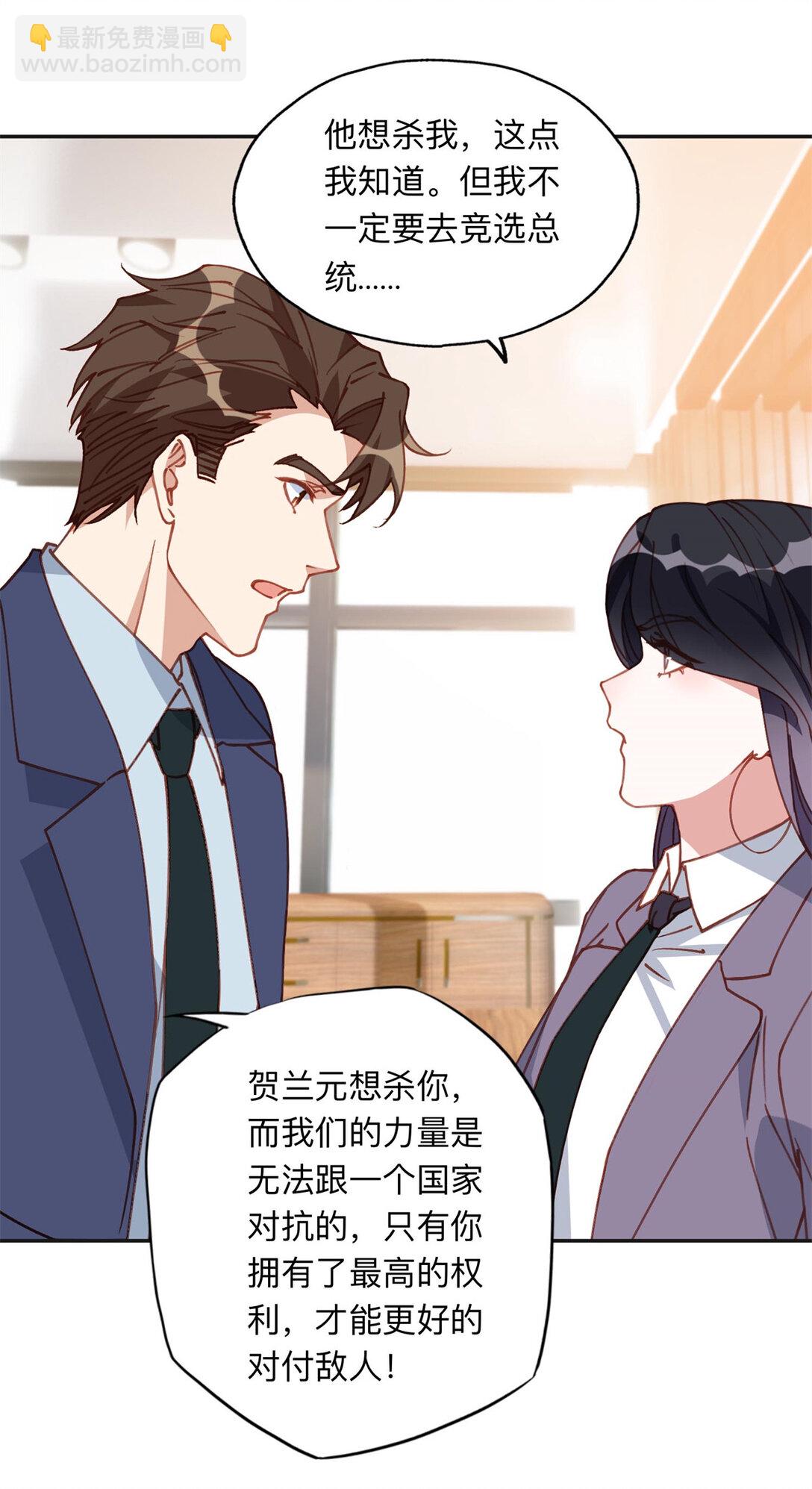 169 竞选-第170话