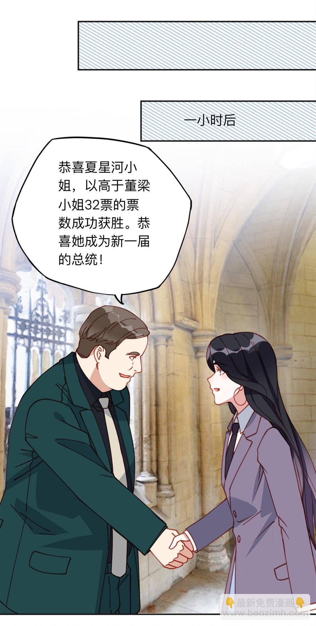 169 竞选-第170话