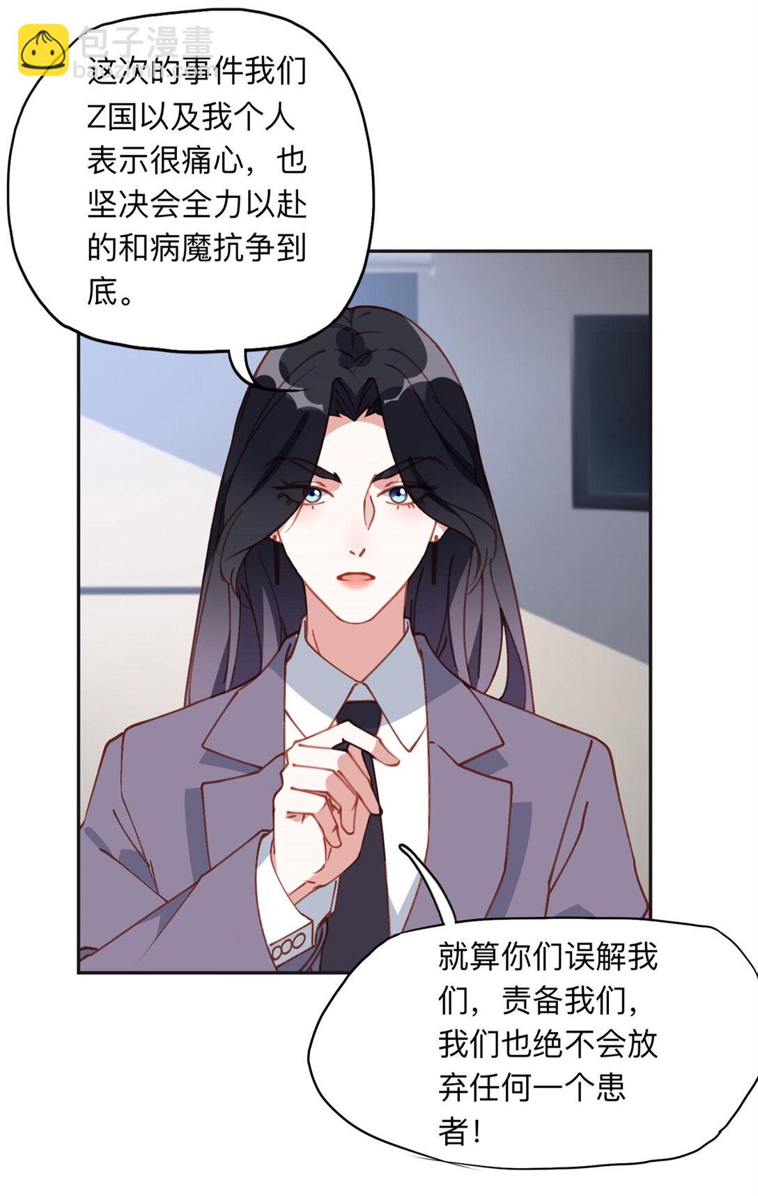 169 竞选-第170话