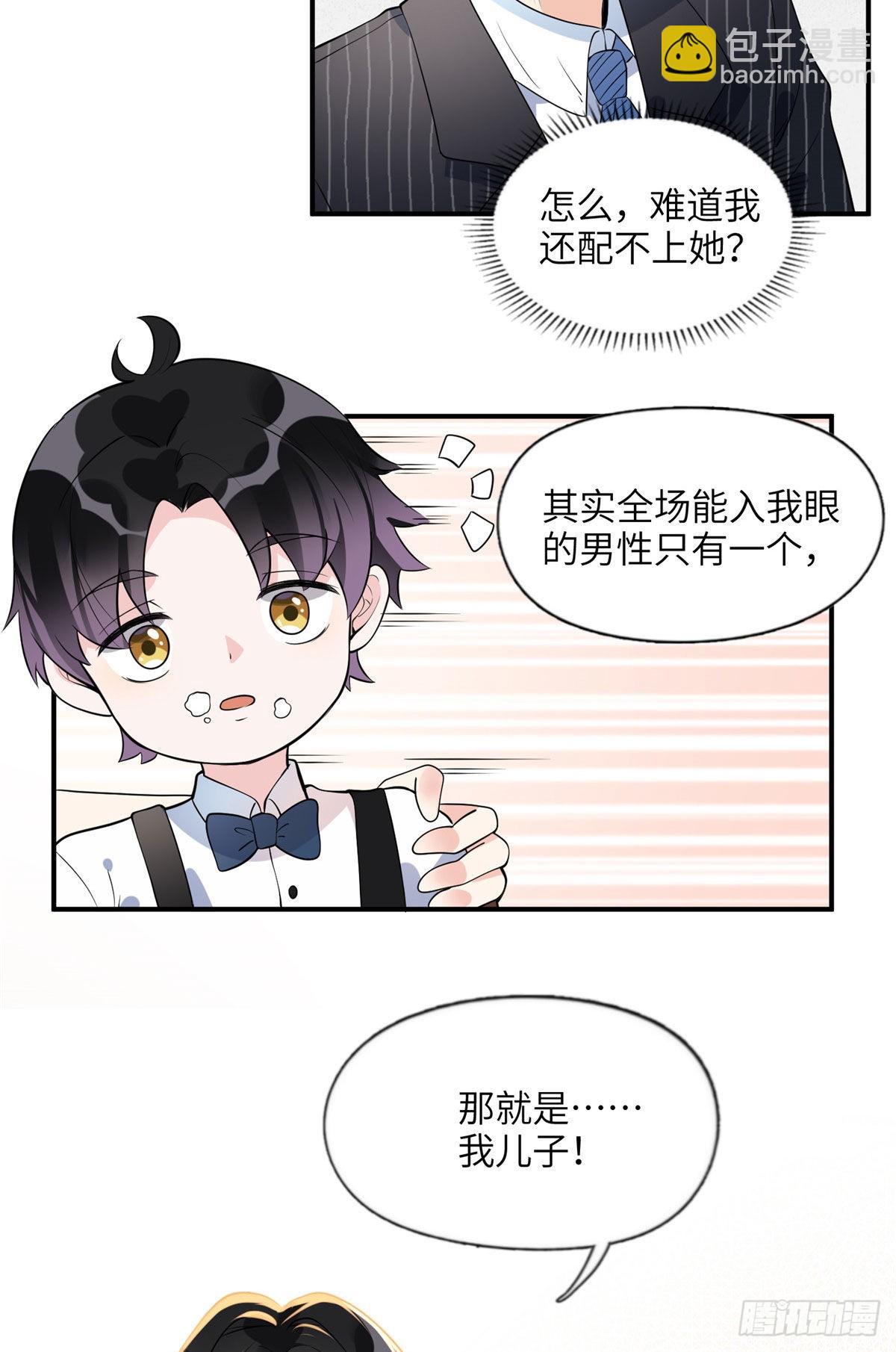 19 希望爸爸妈妈永远在一起-第20话