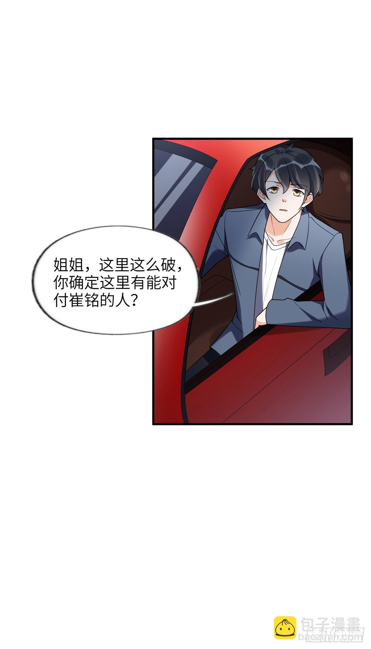 23 神啊救救我-第24话