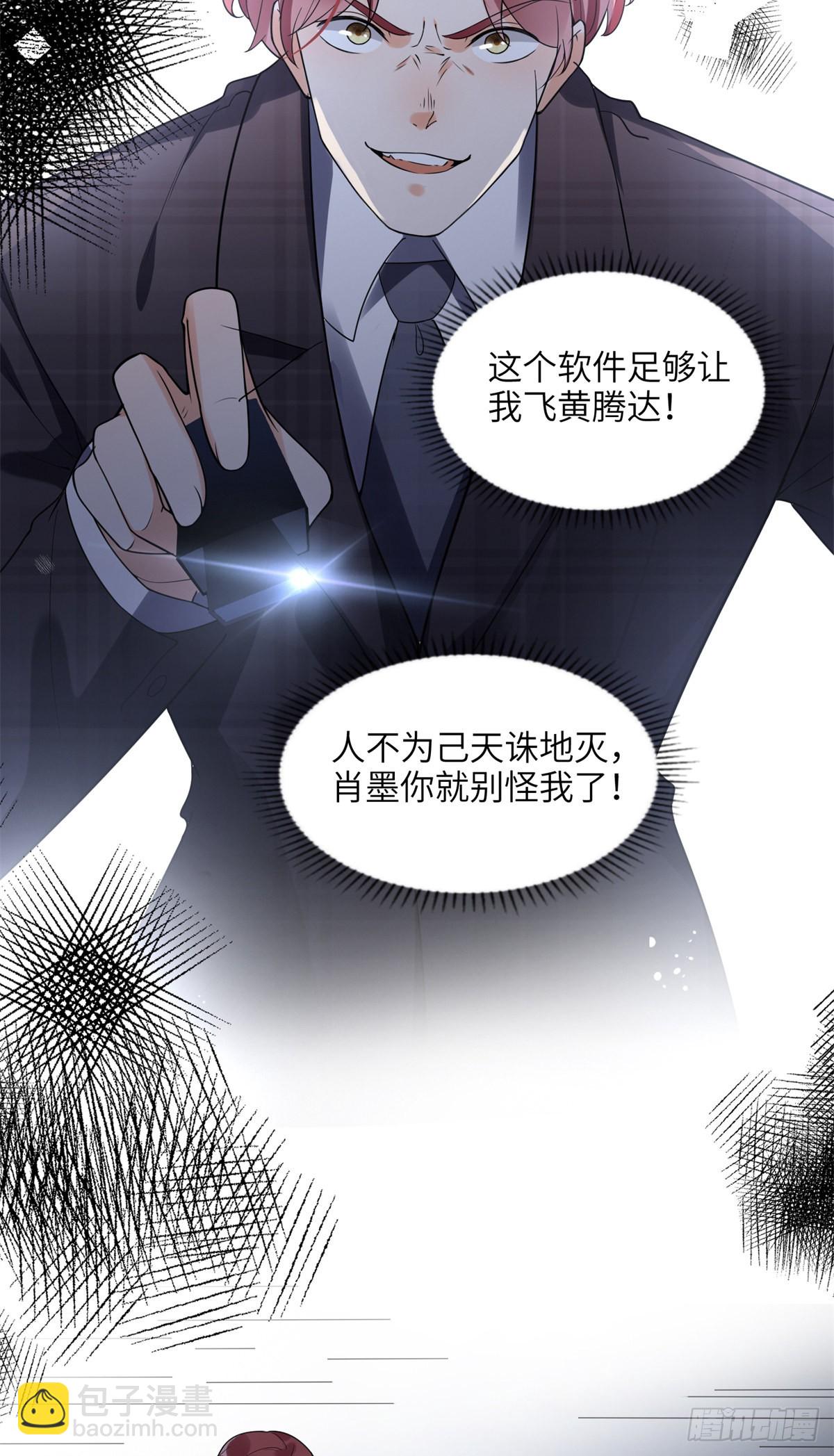 23 神啊救救我-第24话