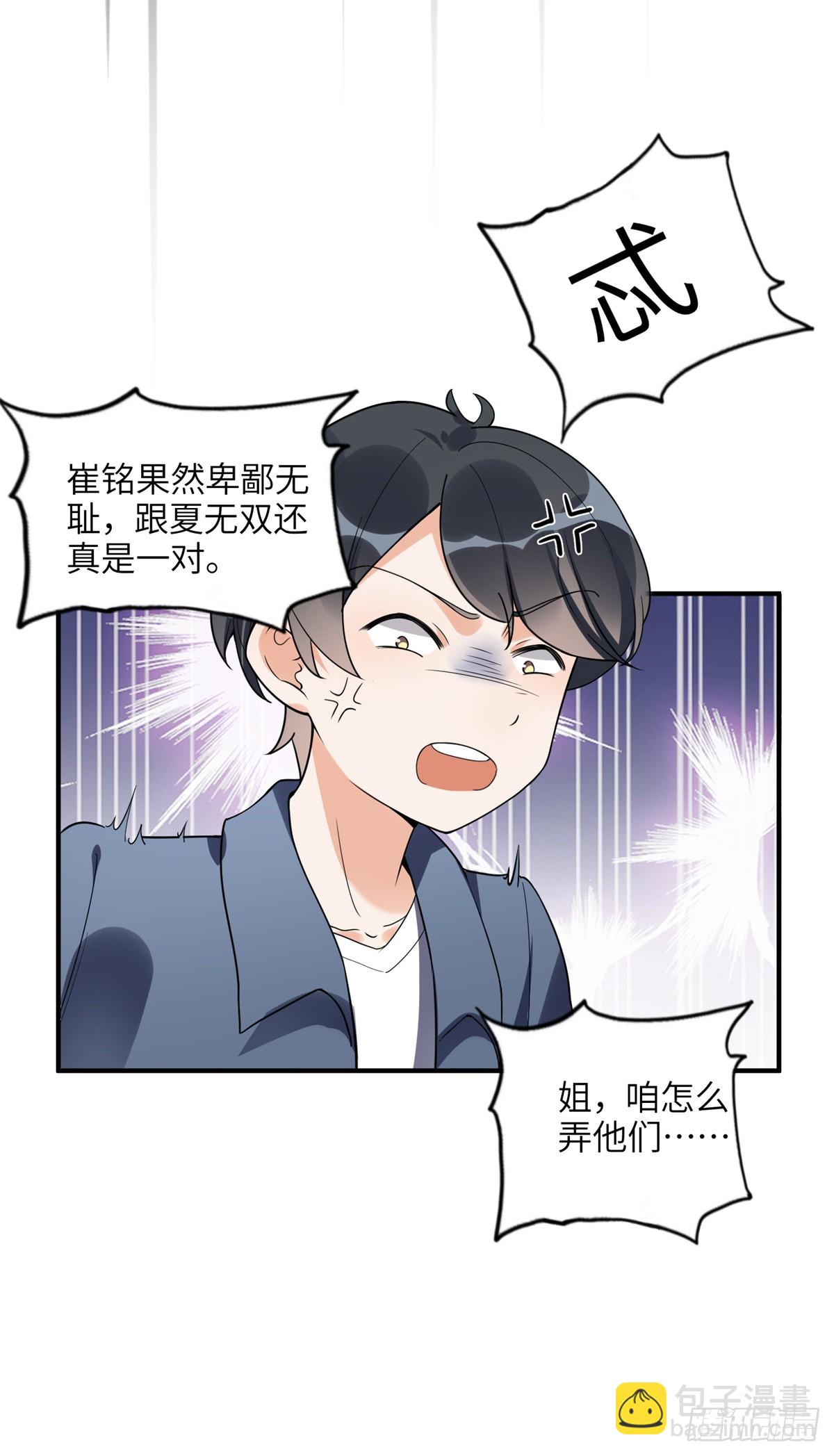 23 神啊救救我-第24话