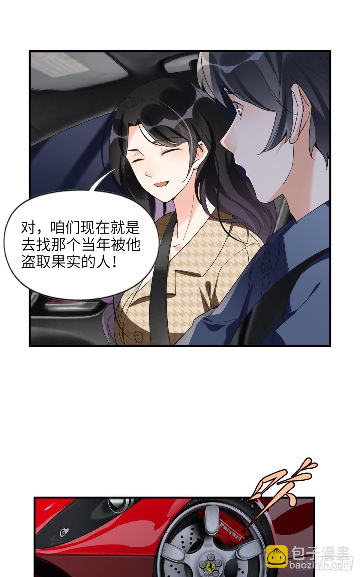 23 神啊救救我-第24话