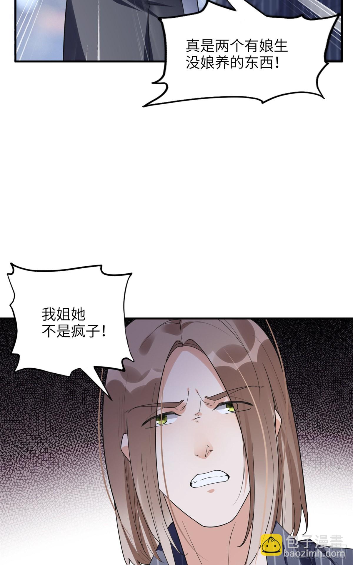 23 神啊救救我-第24话