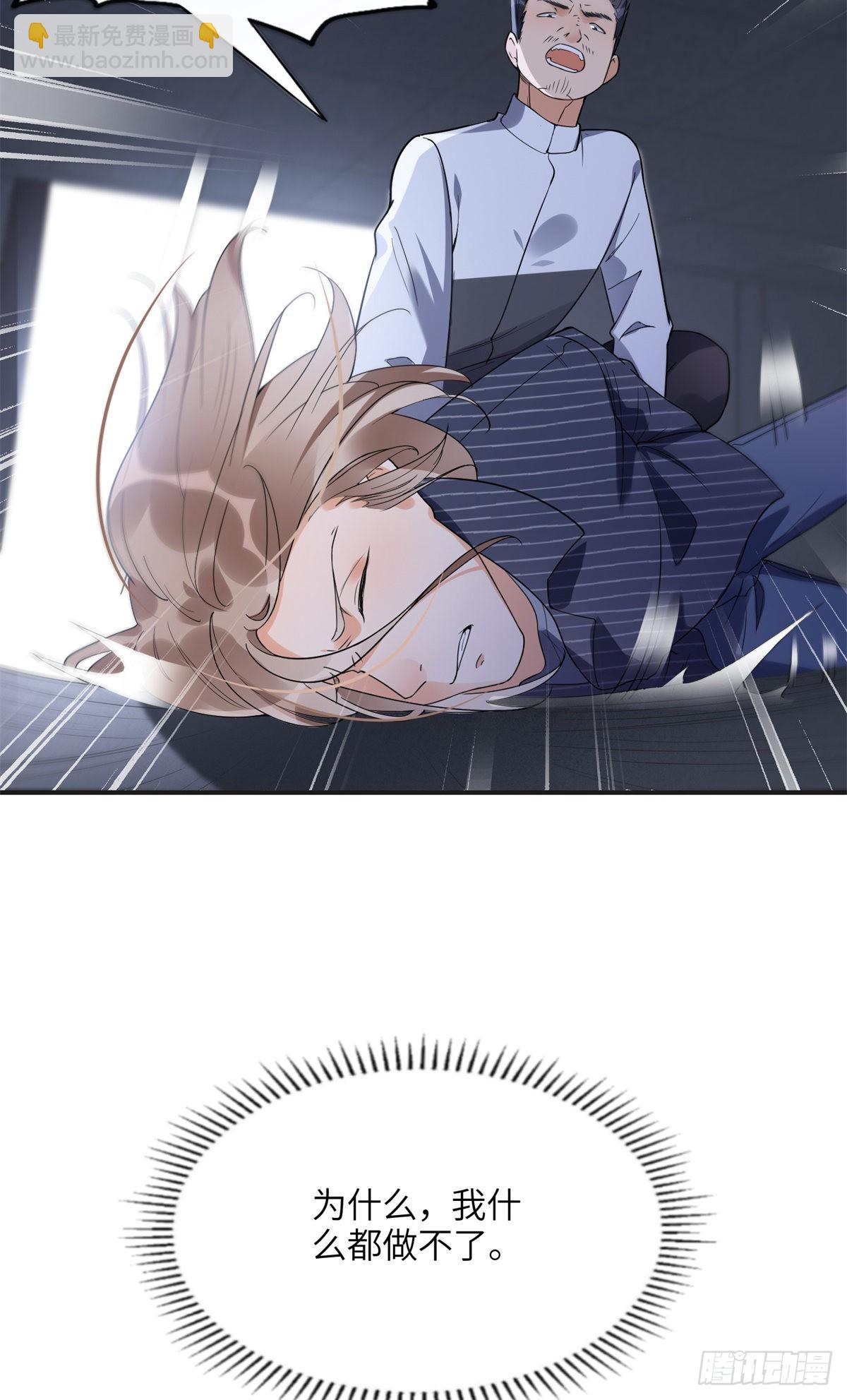 23 神啊救救我-第24话