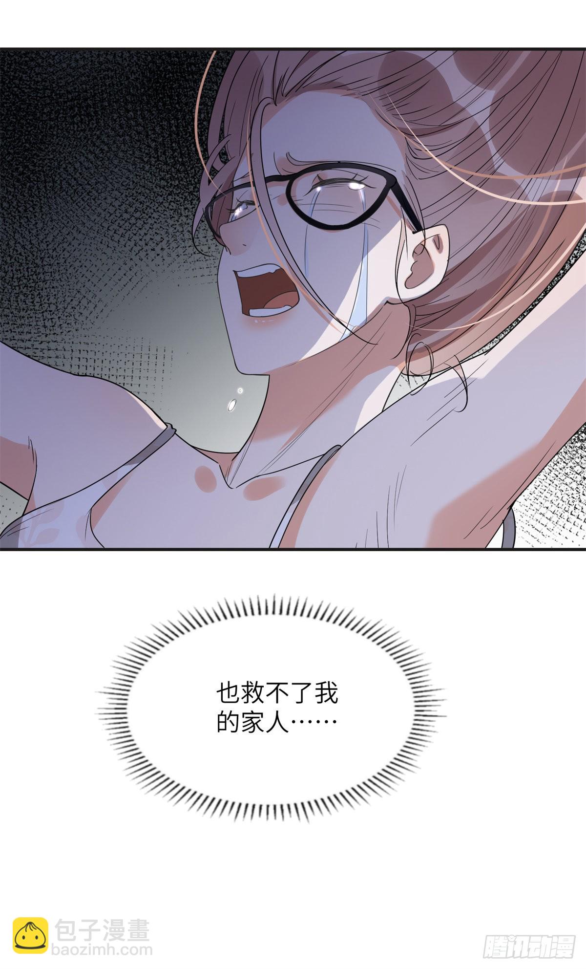 23 神啊救救我-第24话