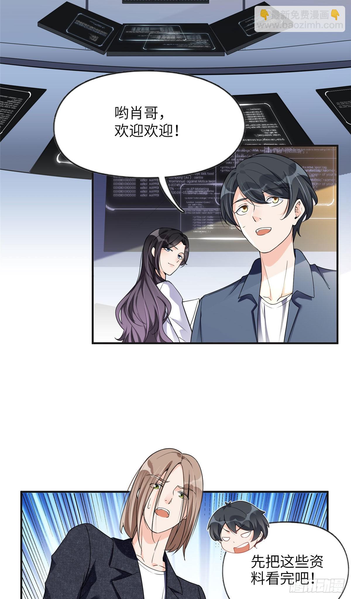 25 你姐是外星人吗？-第26话