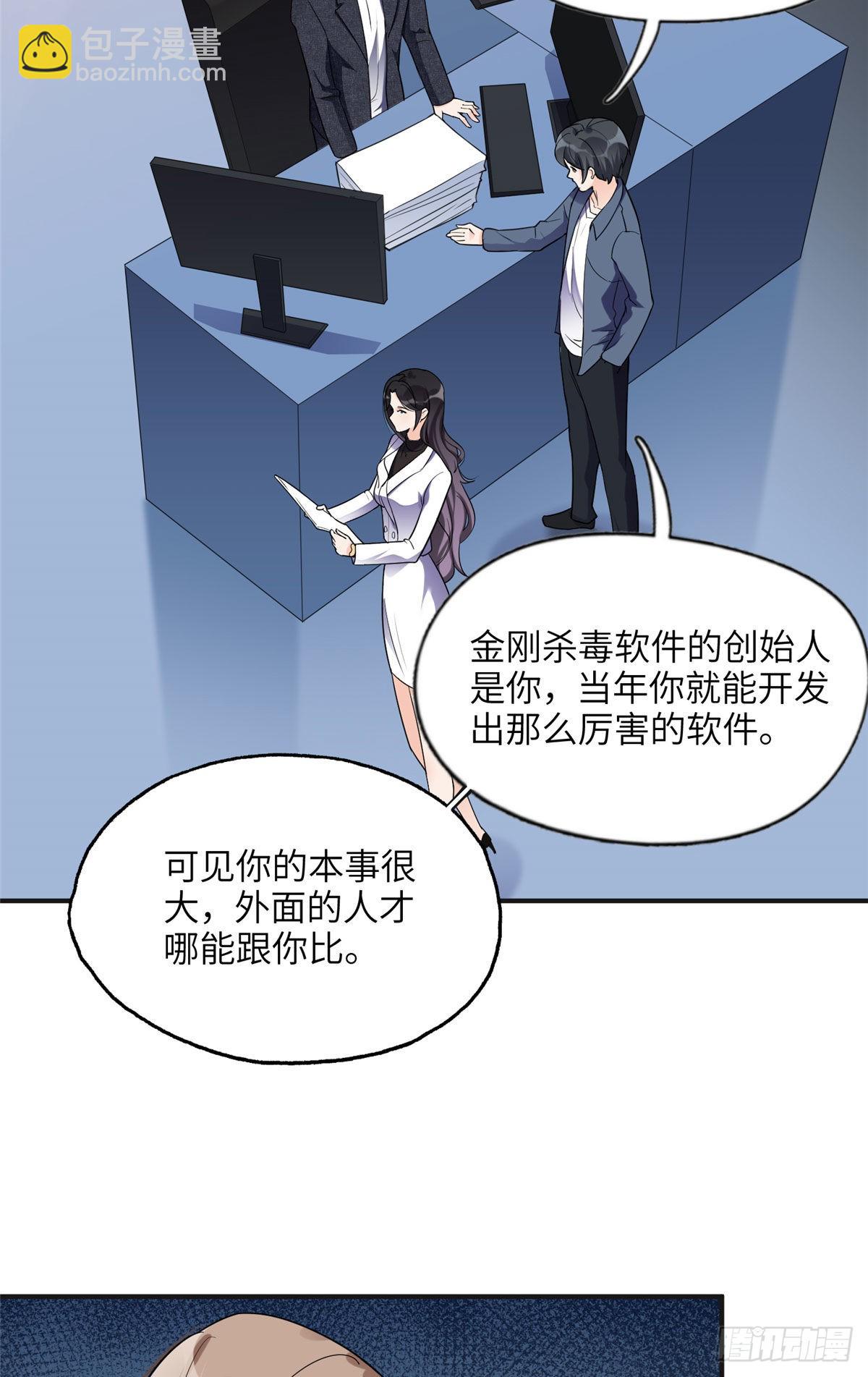 25 你姐是外星人吗？-第26话