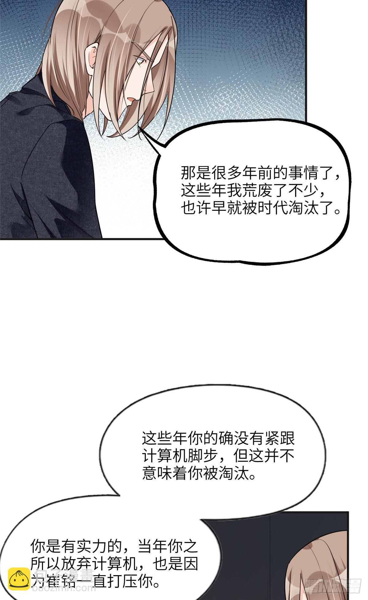 25 你姐是外星人吗？-第26话