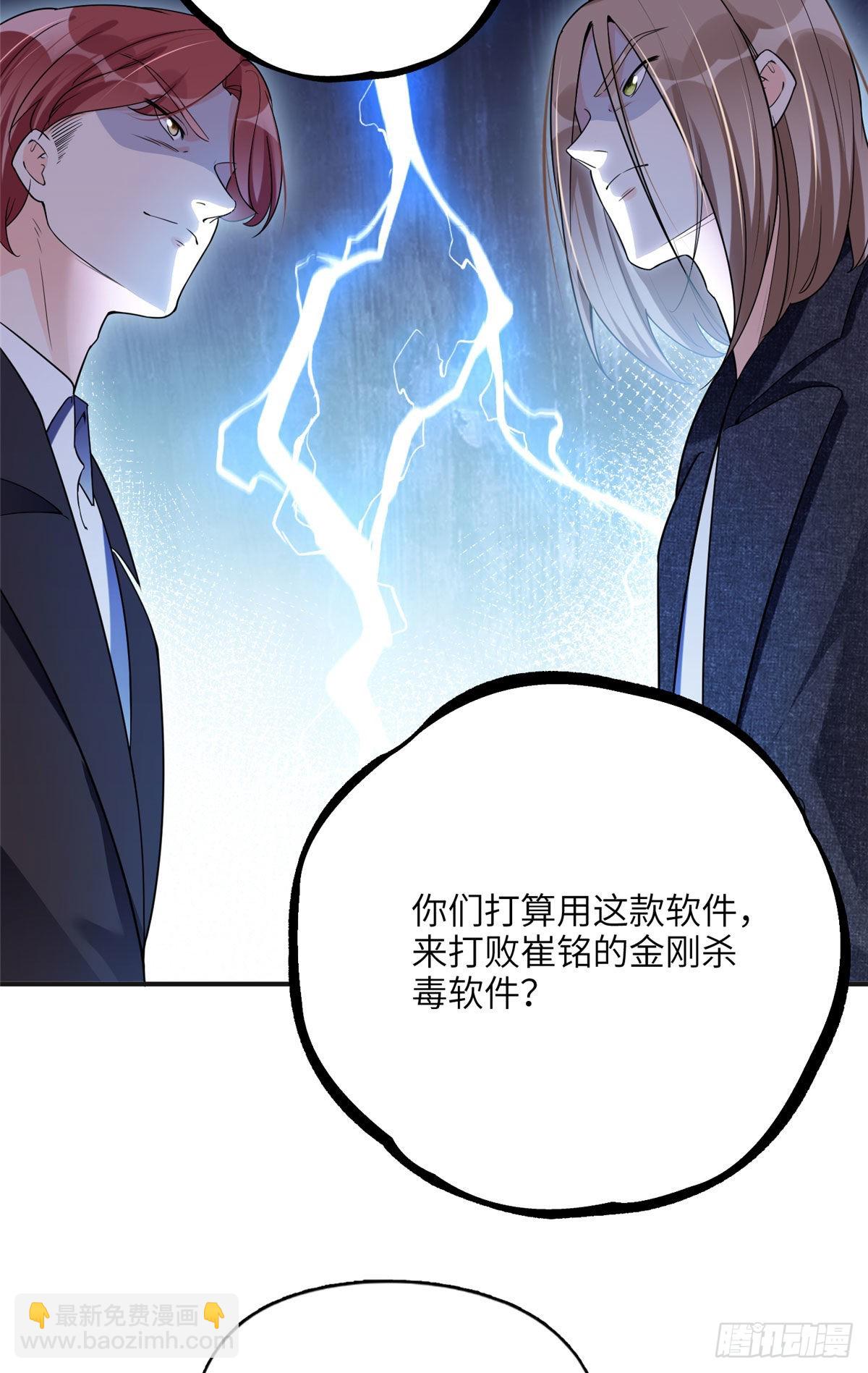 25 你姐是外星人吗？-第26话