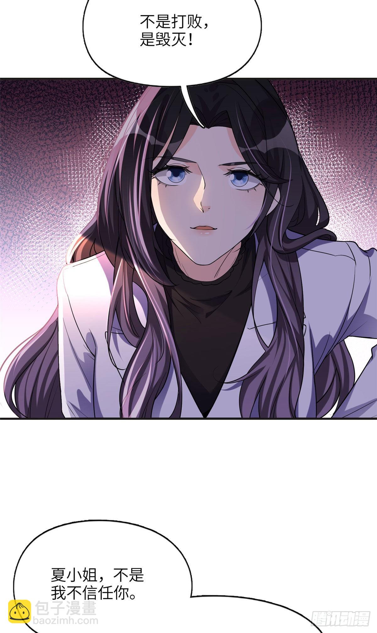 25 你姐是外星人吗？-第26话