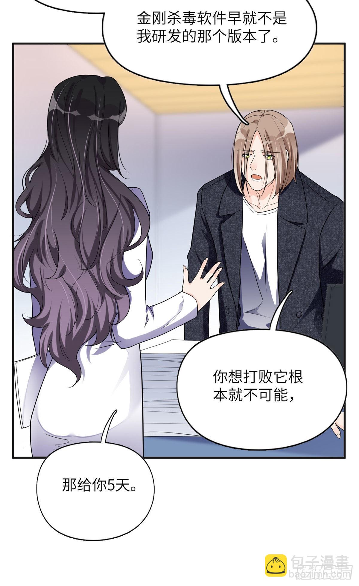 25 你姐是外星人吗？-第26话