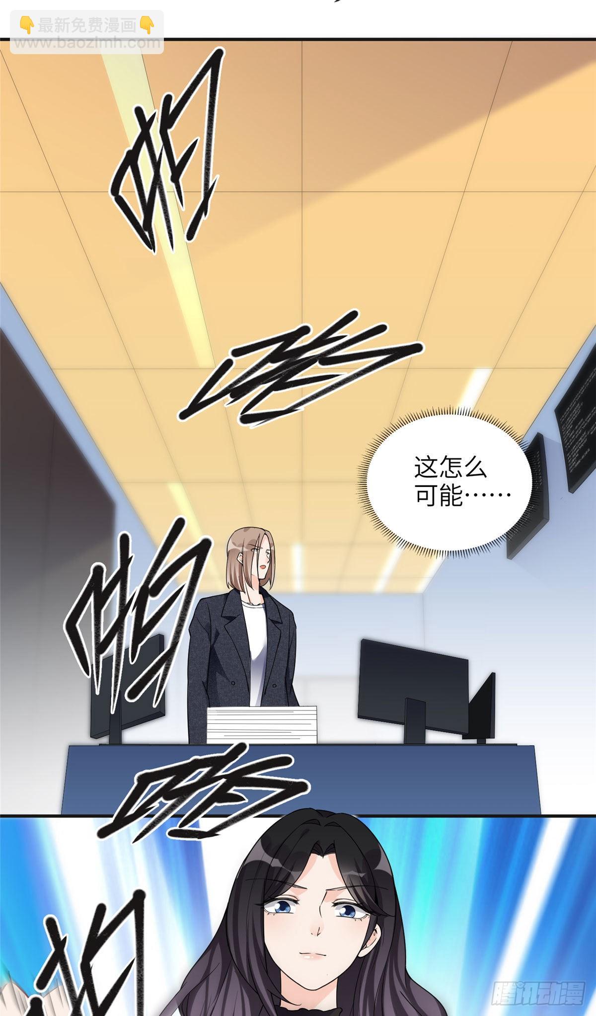 25 你姐是外星人吗？-第26话