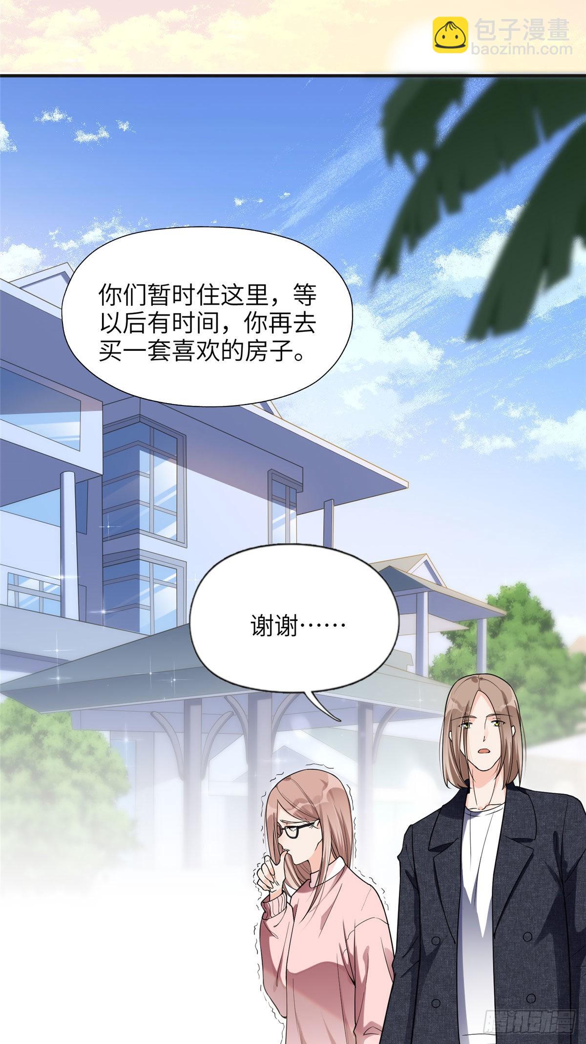 25 你姐是外星人吗？-第26话