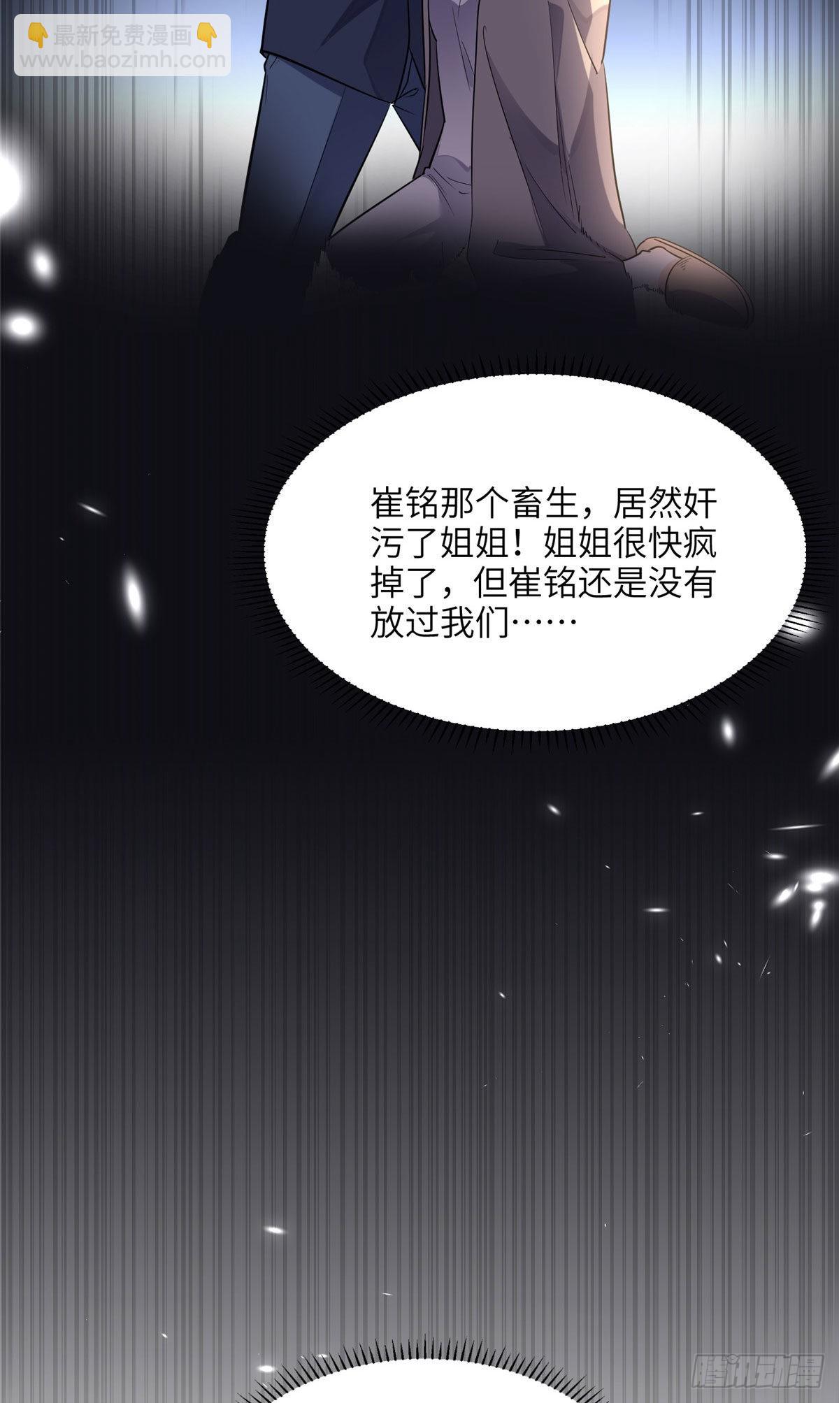 27 下跪求我-第28话