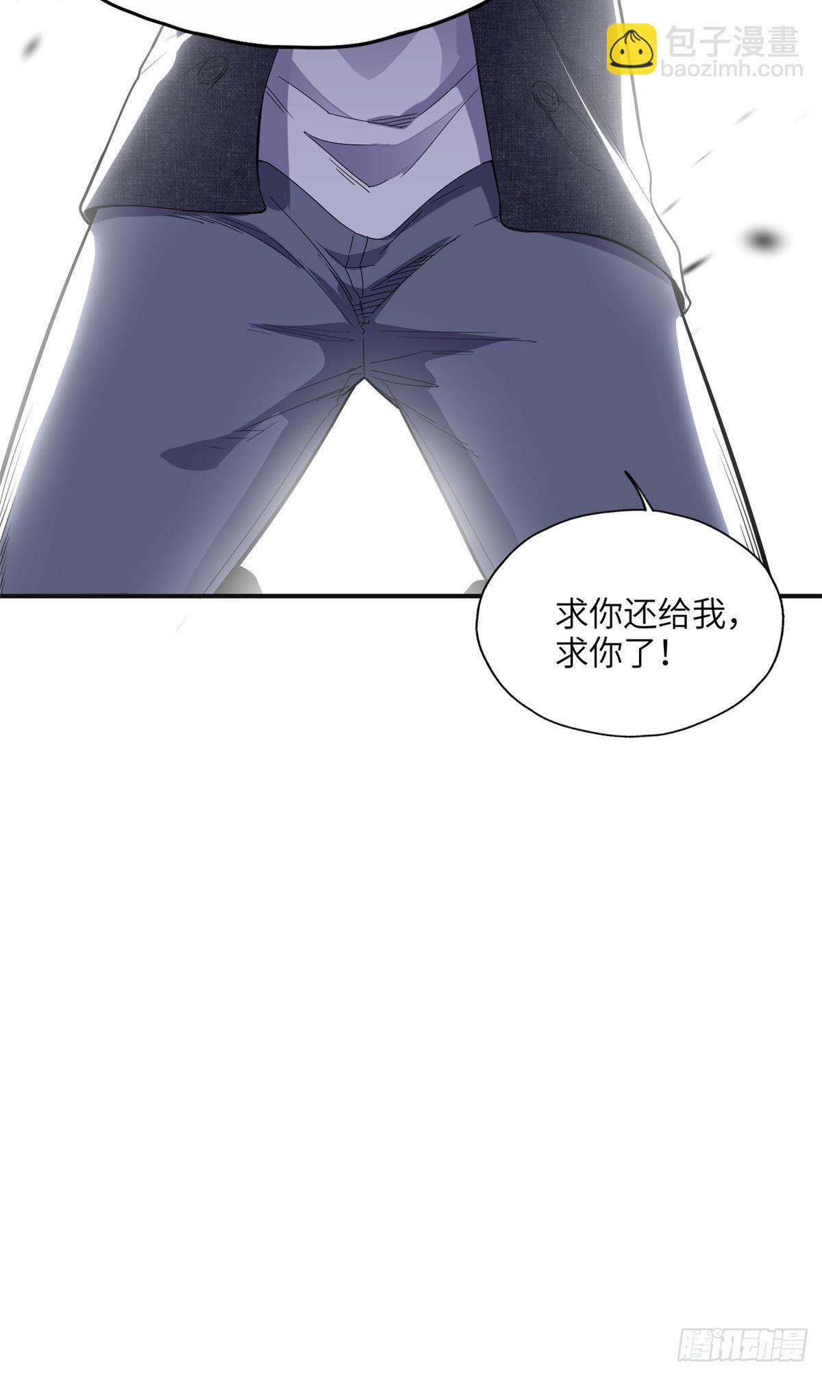 27 下跪求我-第28话