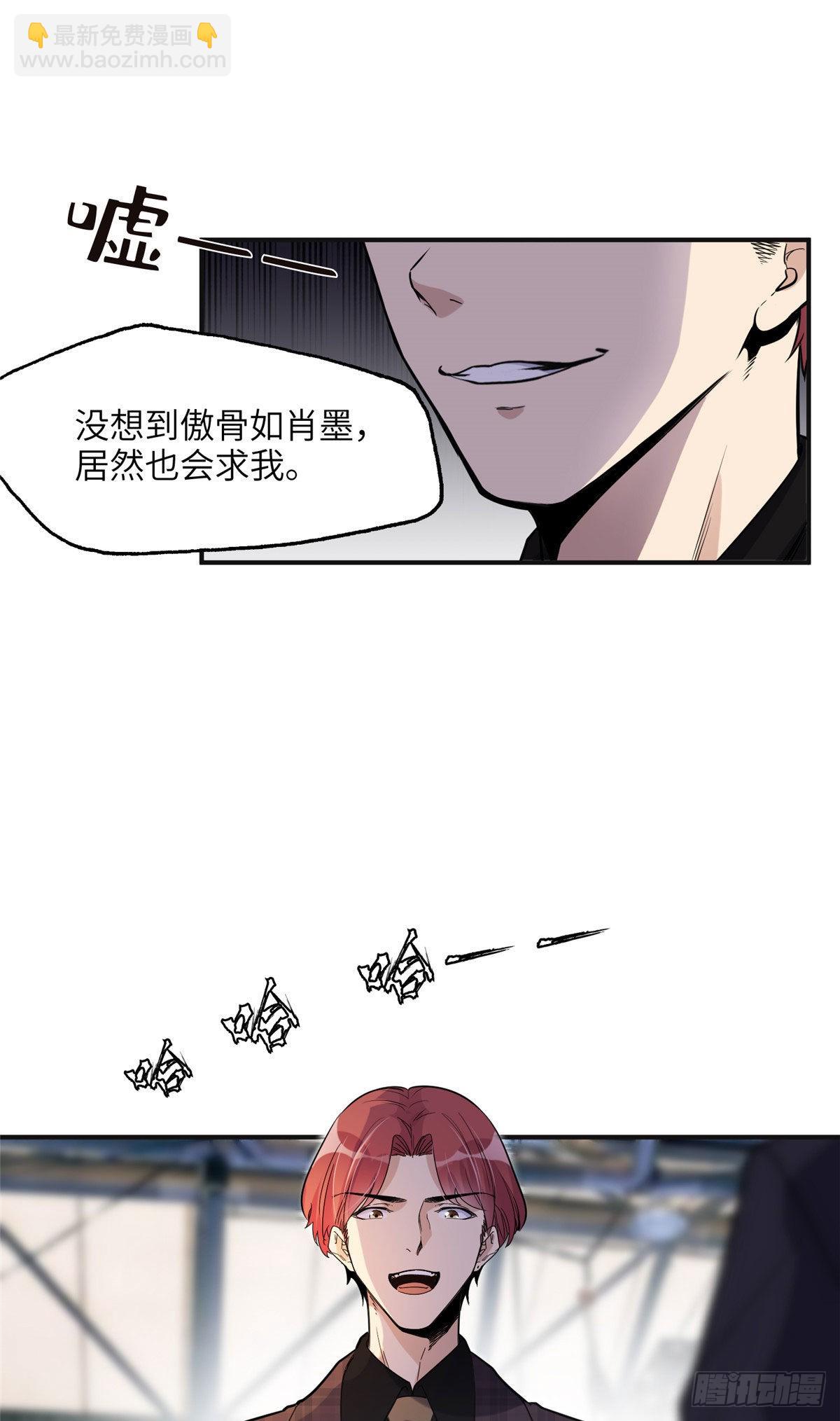 27 下跪求我-第28话