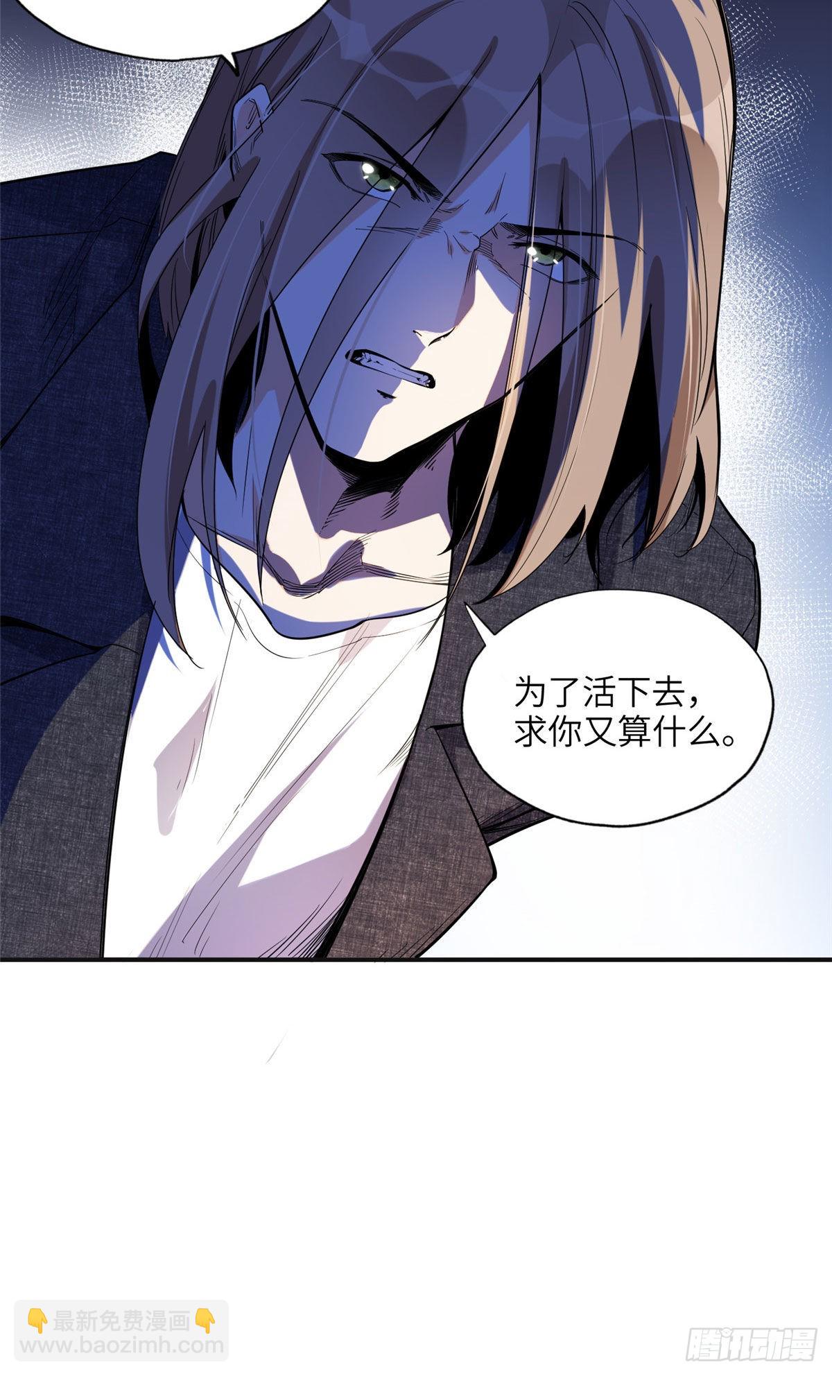 27 下跪求我-第28话