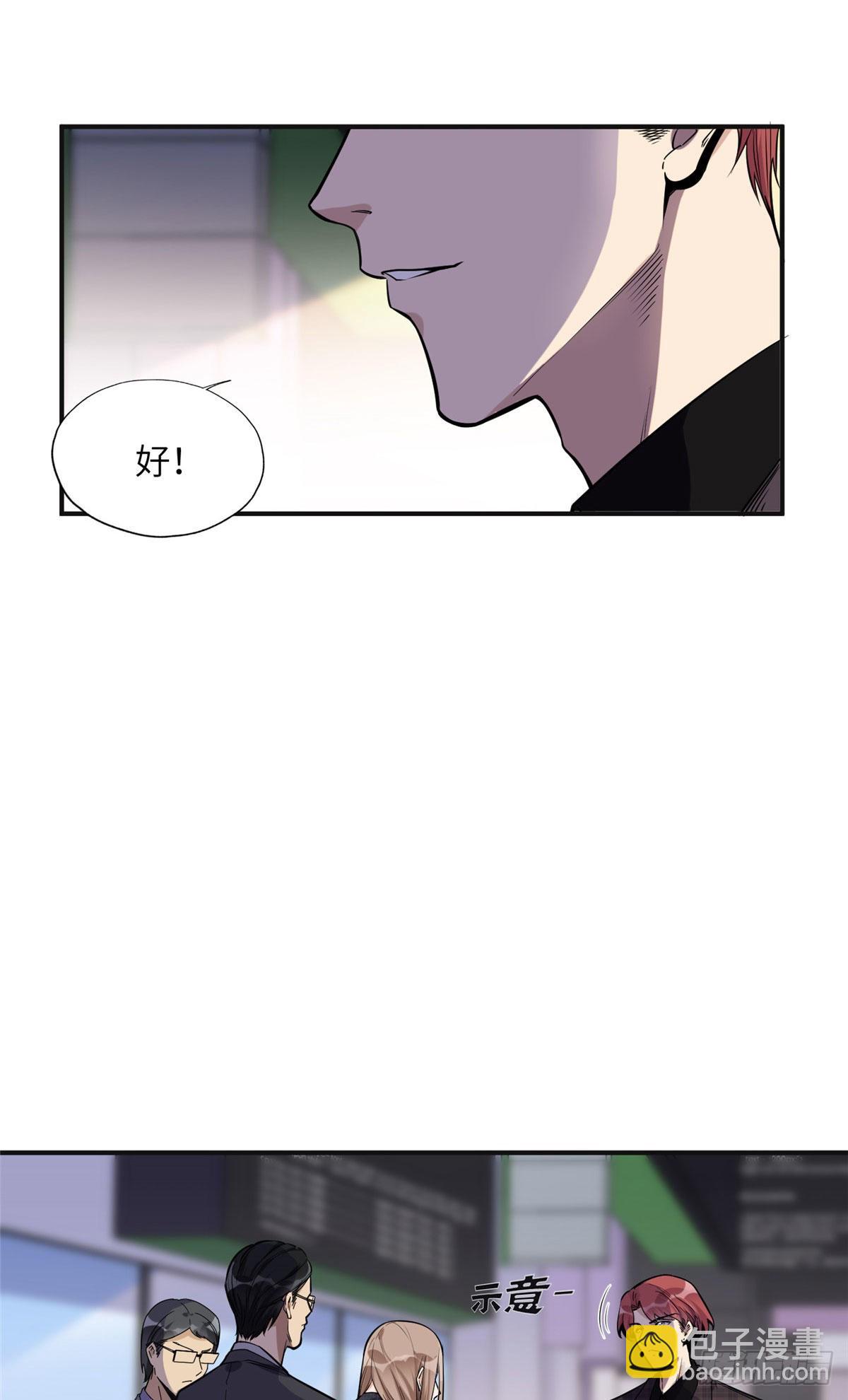 27 下跪求我-第28话