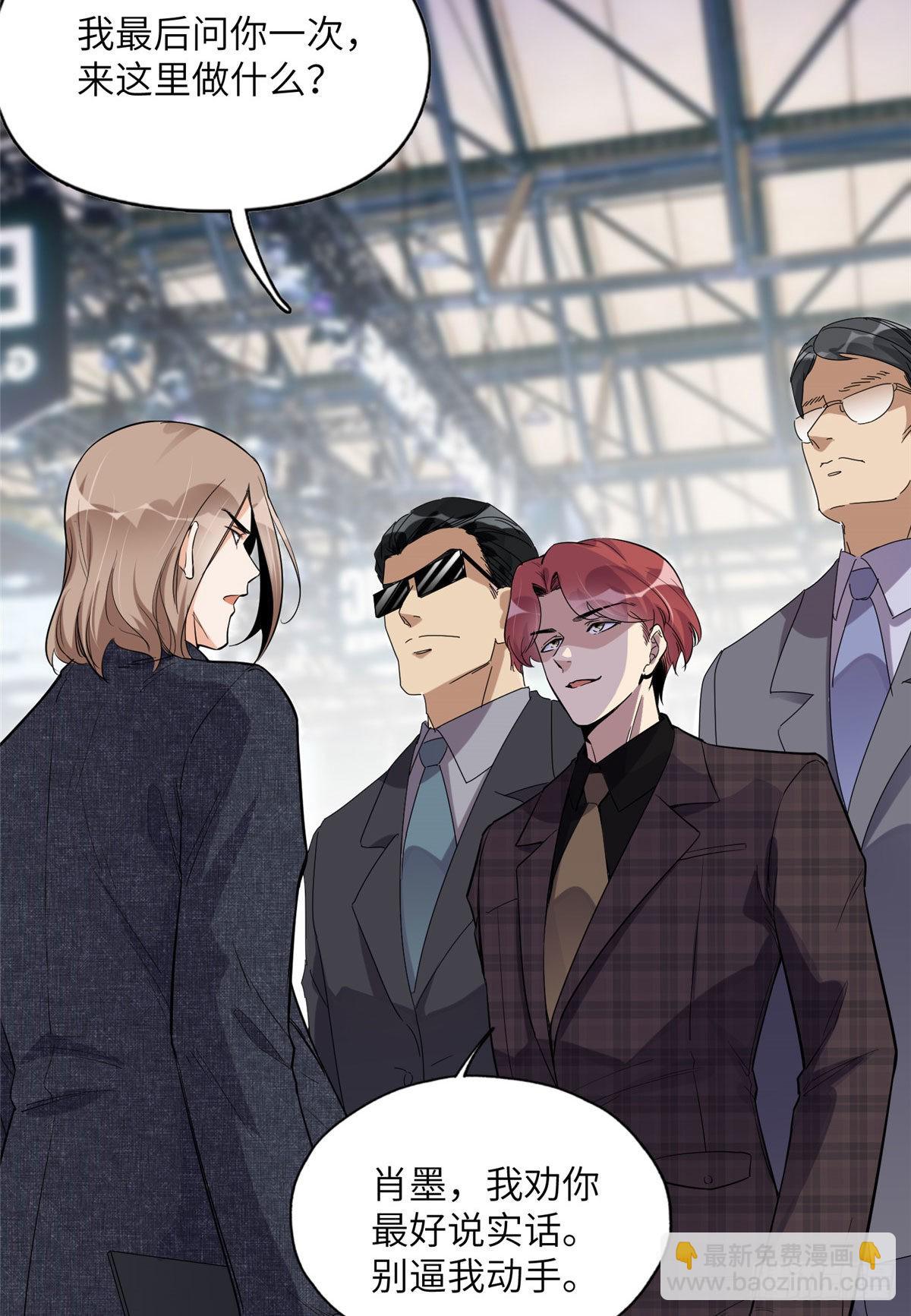 27 下跪求我-第28话