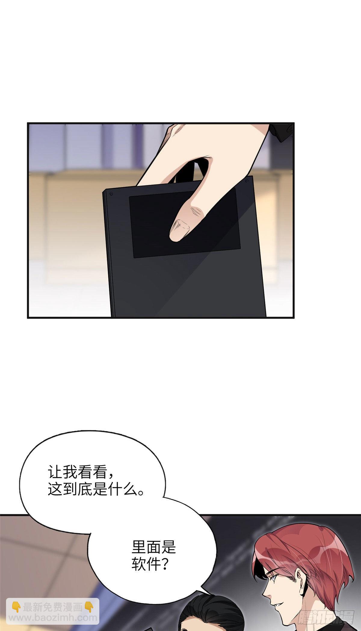 27 下跪求我-第28话