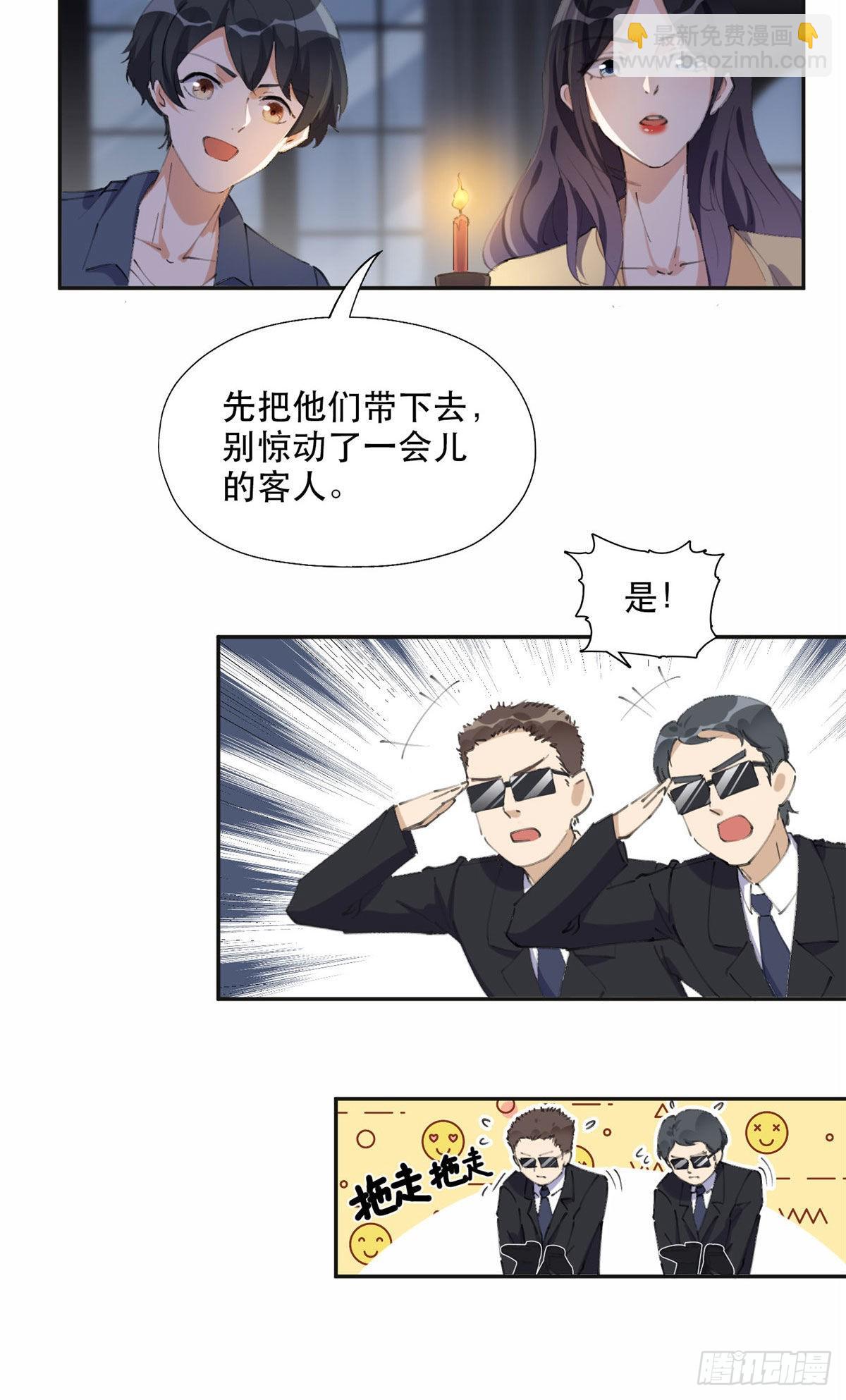 35 星河出招-第36话