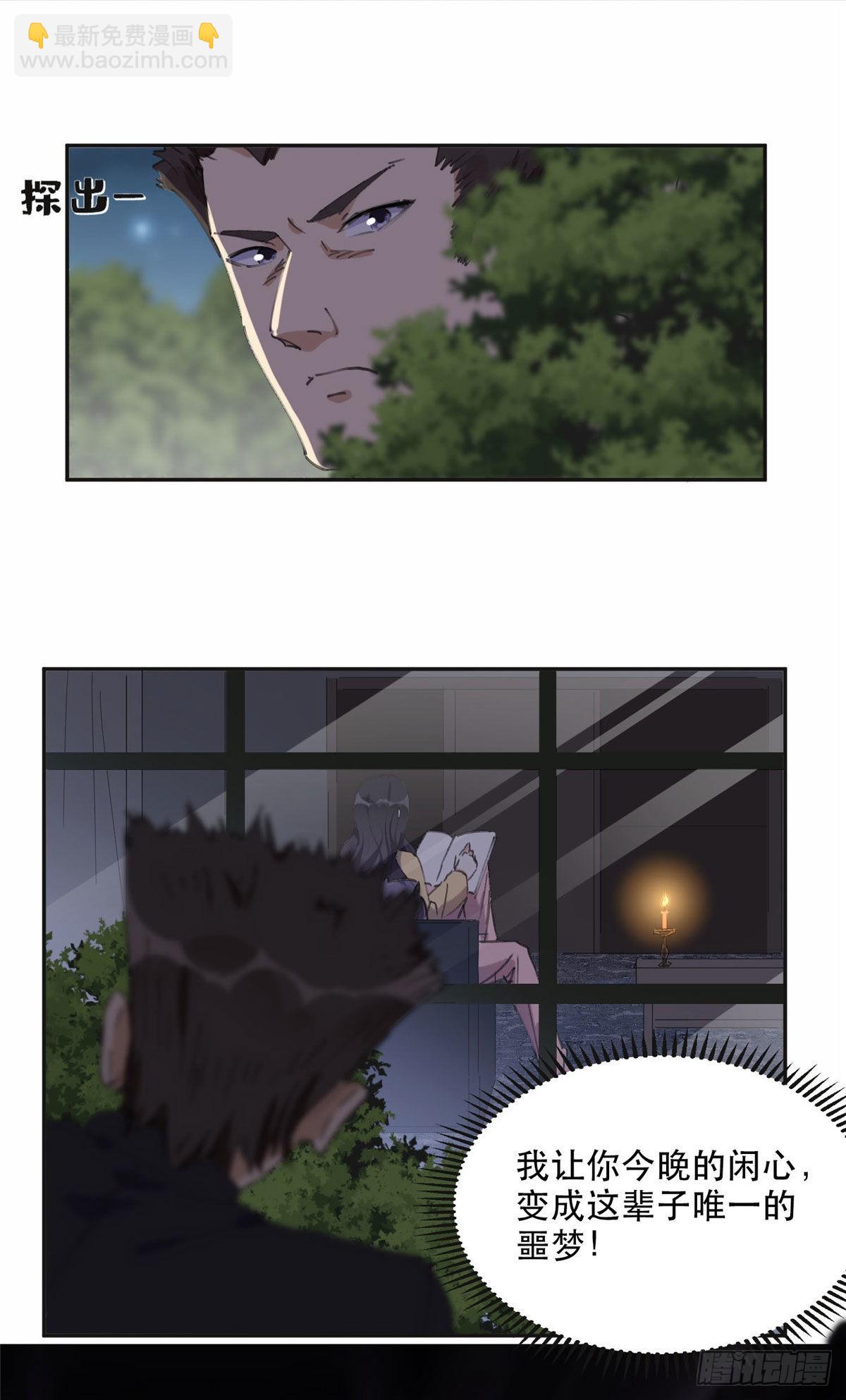 35 星河出招-第36话