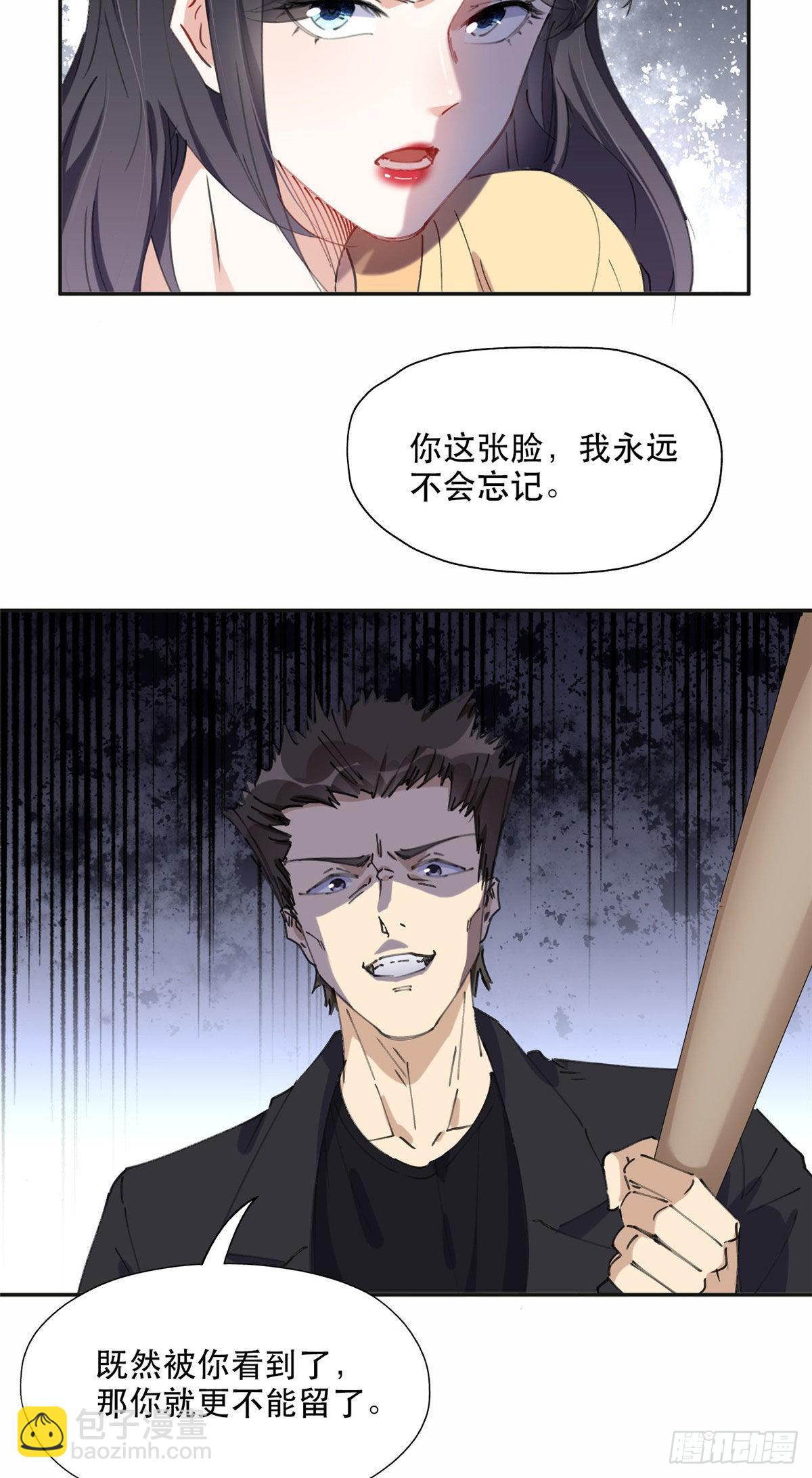 35 星河出招-第36话