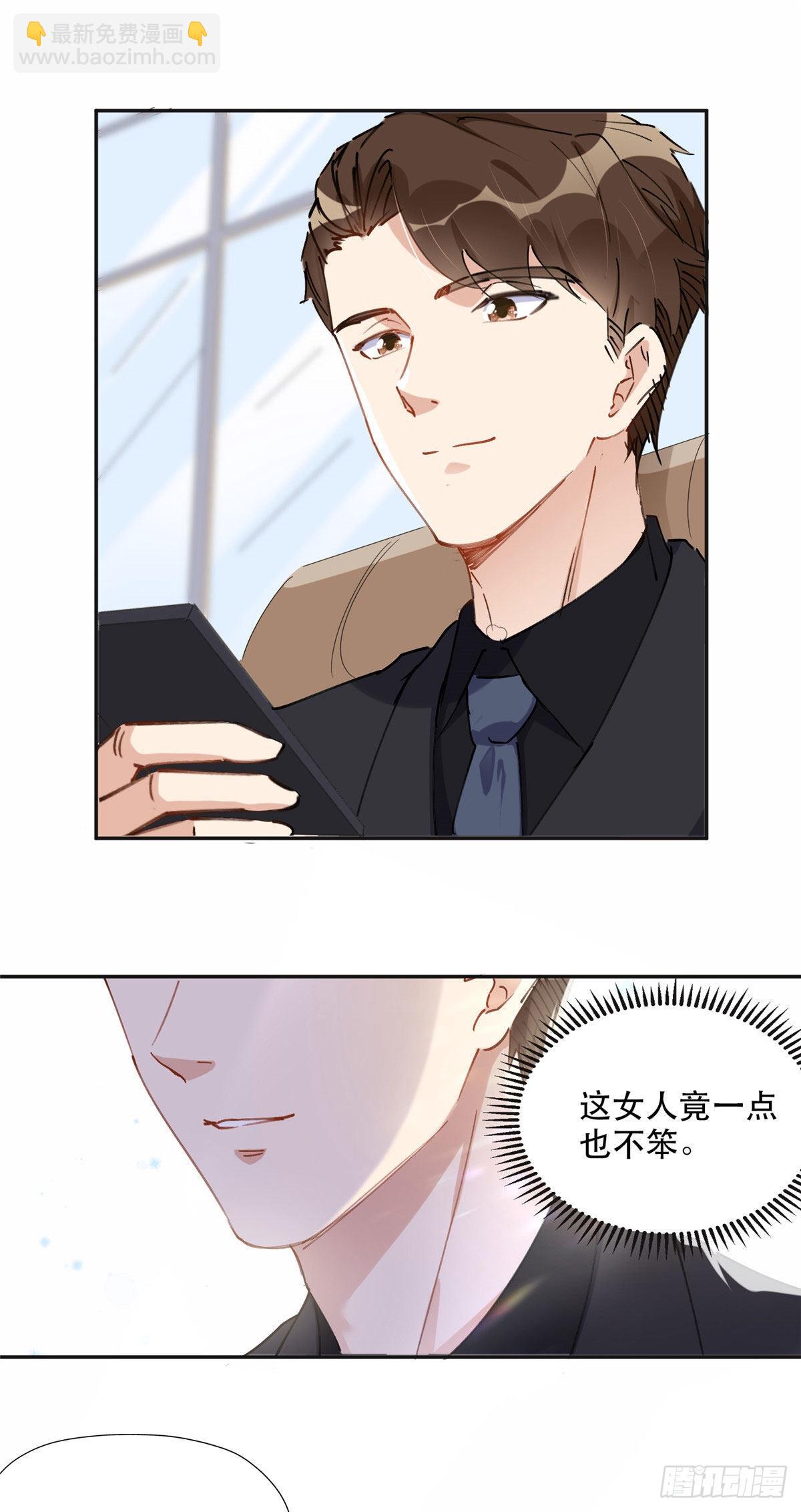 35 星河出招-第36话