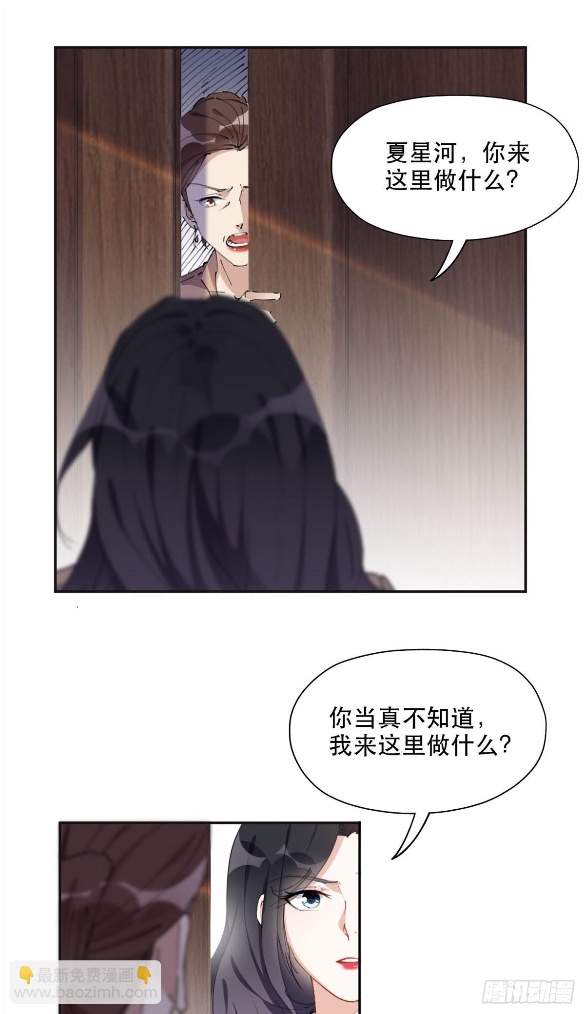 37 吴蓉的计划-第38话