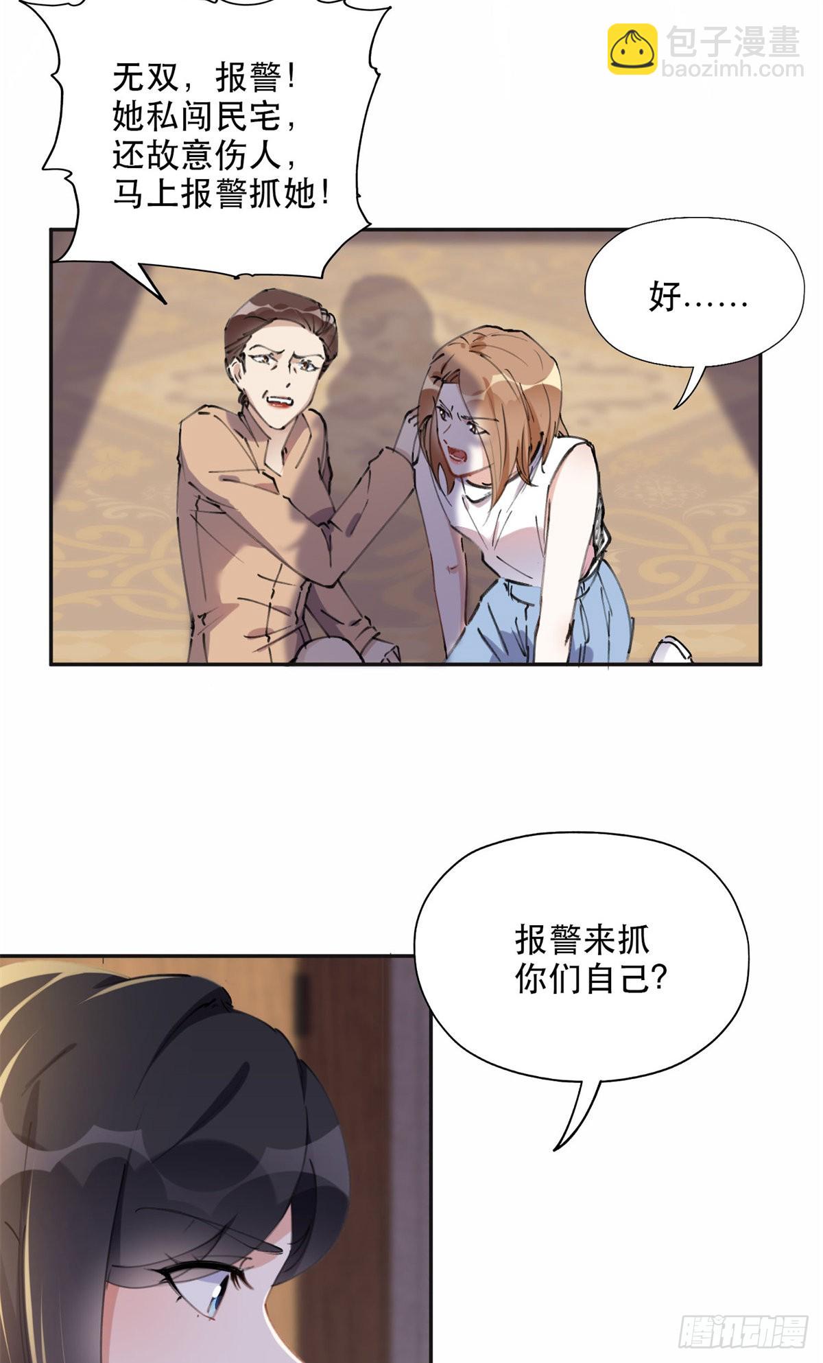 37 吴蓉的计划-第38话