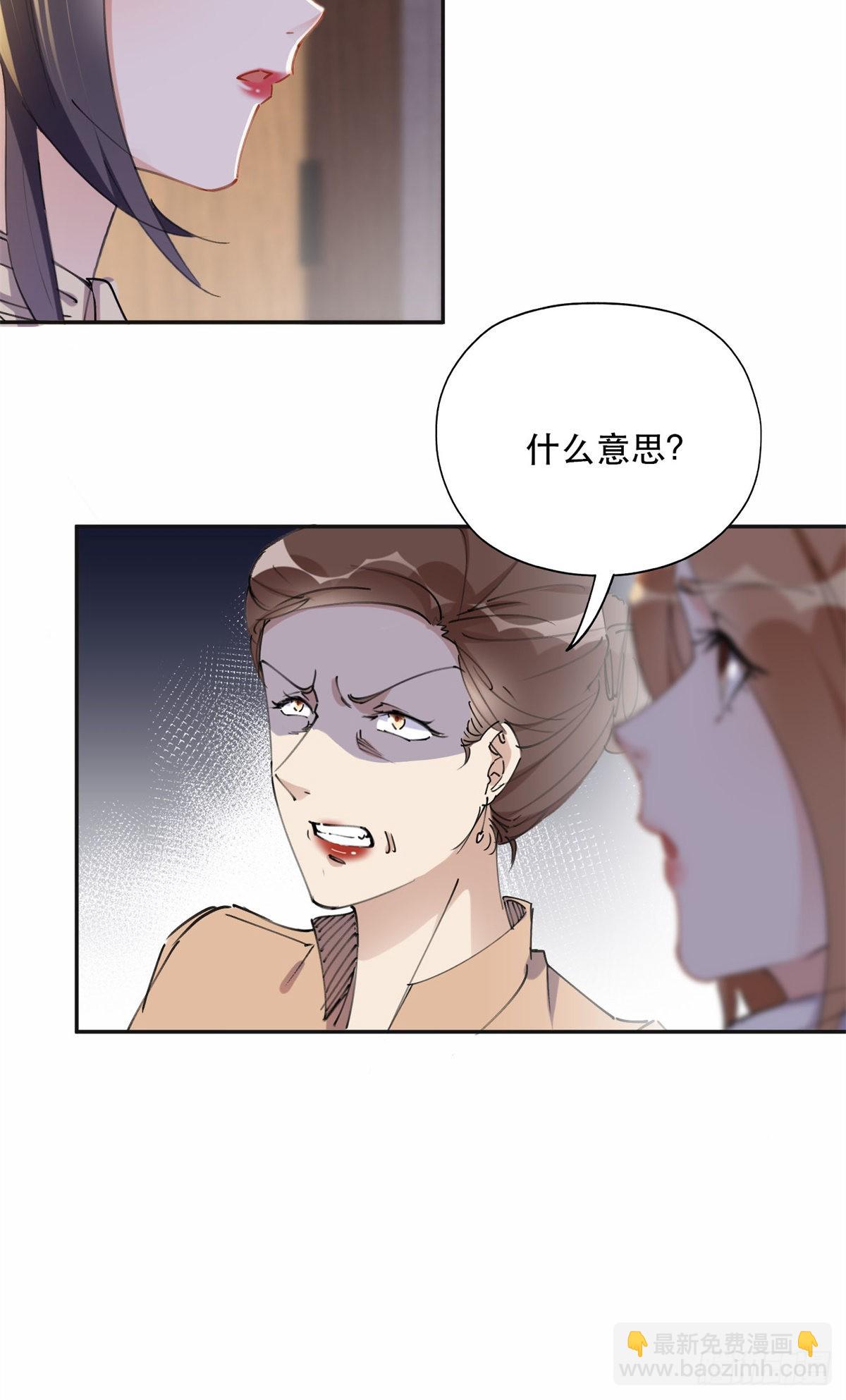 37 吴蓉的计划-第38话