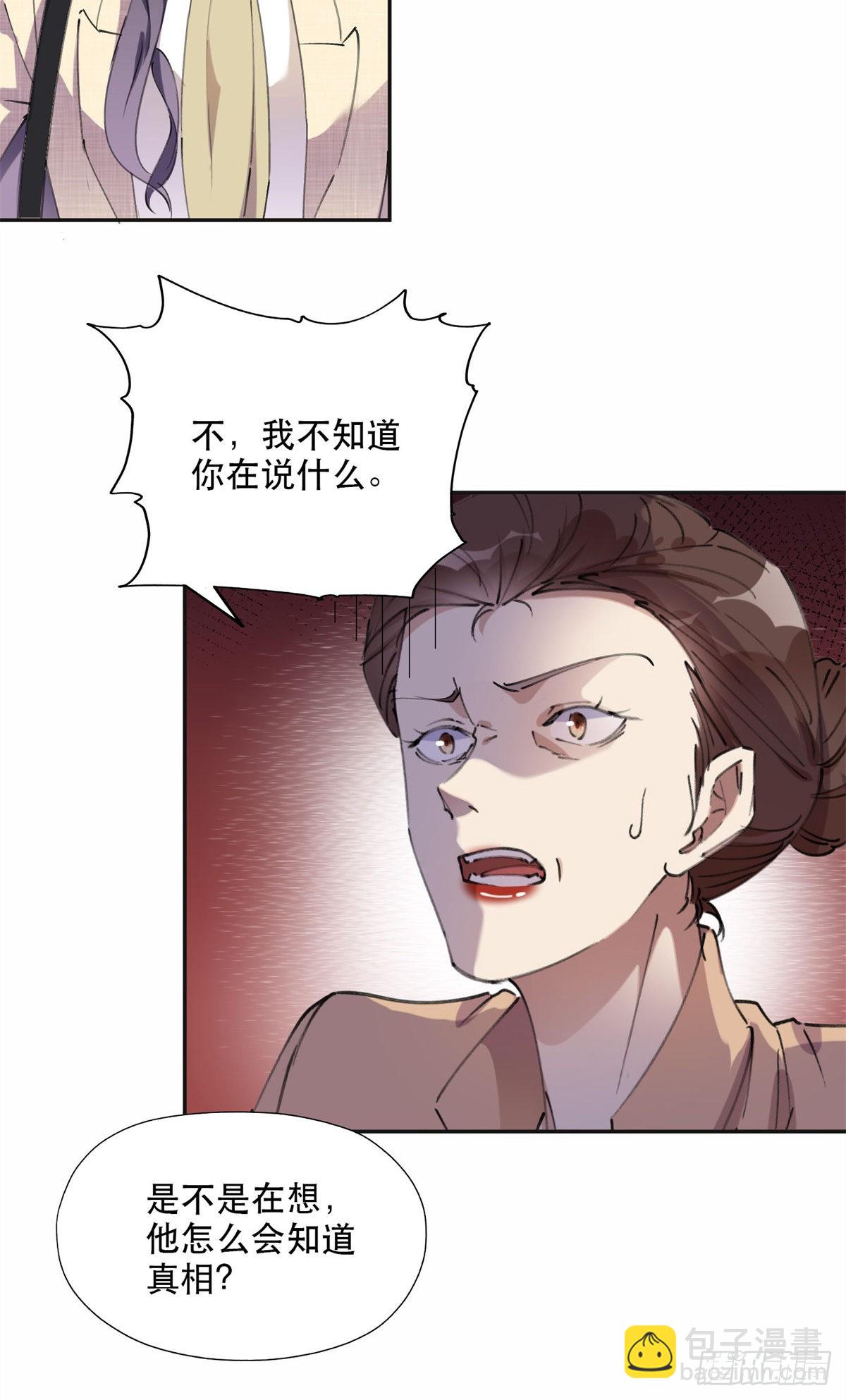 37 吴蓉的计划-第38话