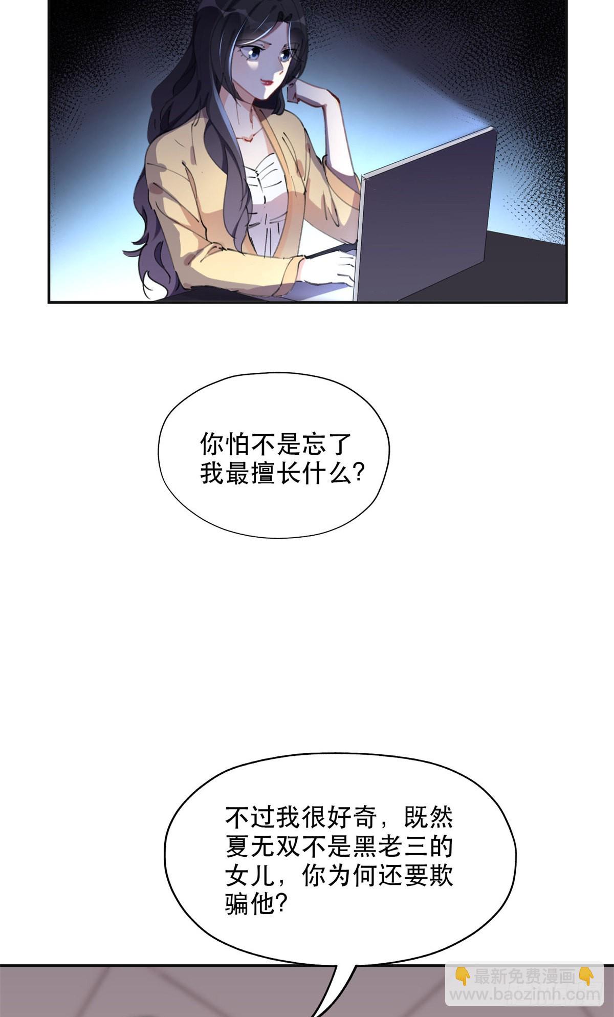 37 吴蓉的计划-第38话