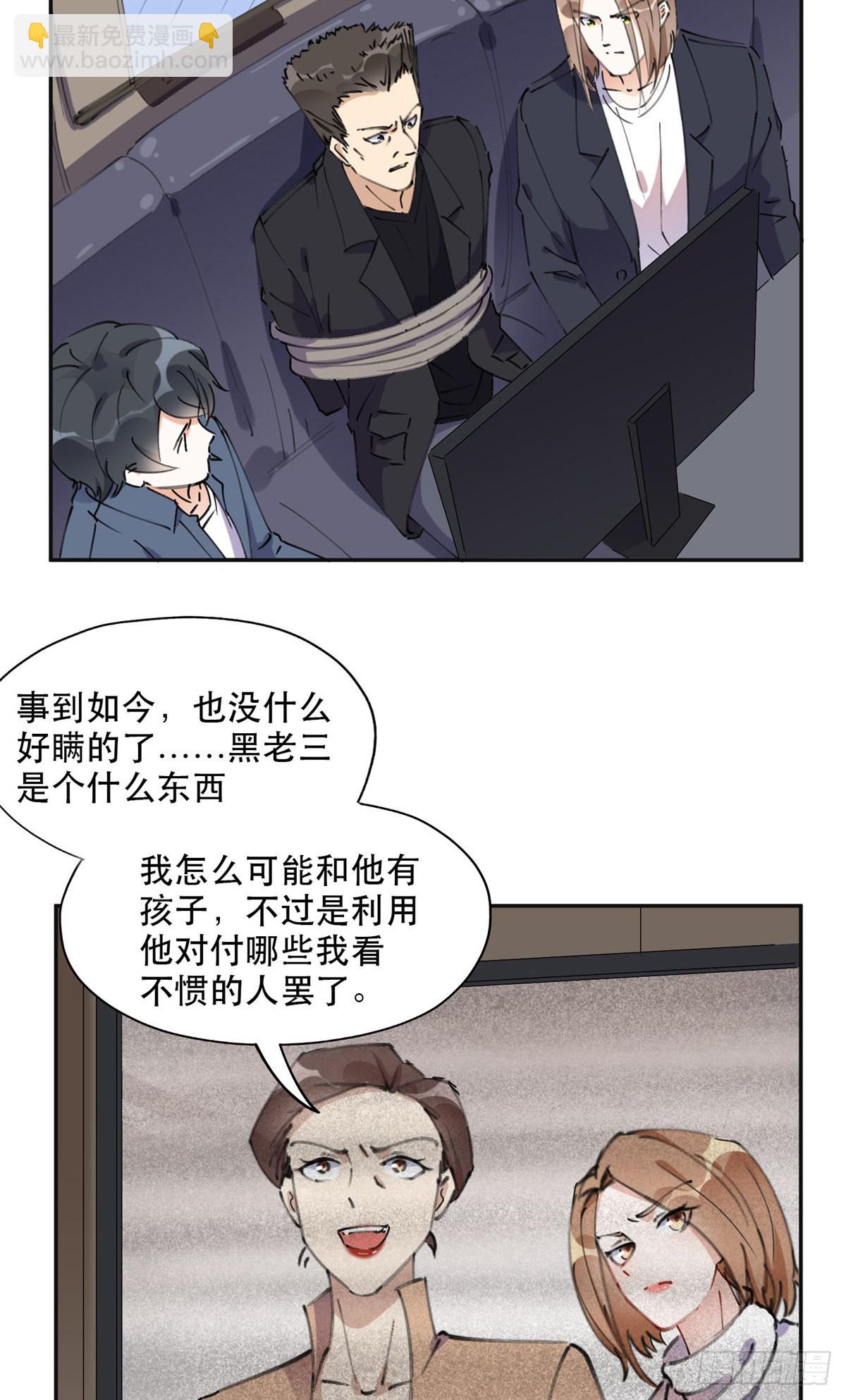 37 吴蓉的计划-第38话