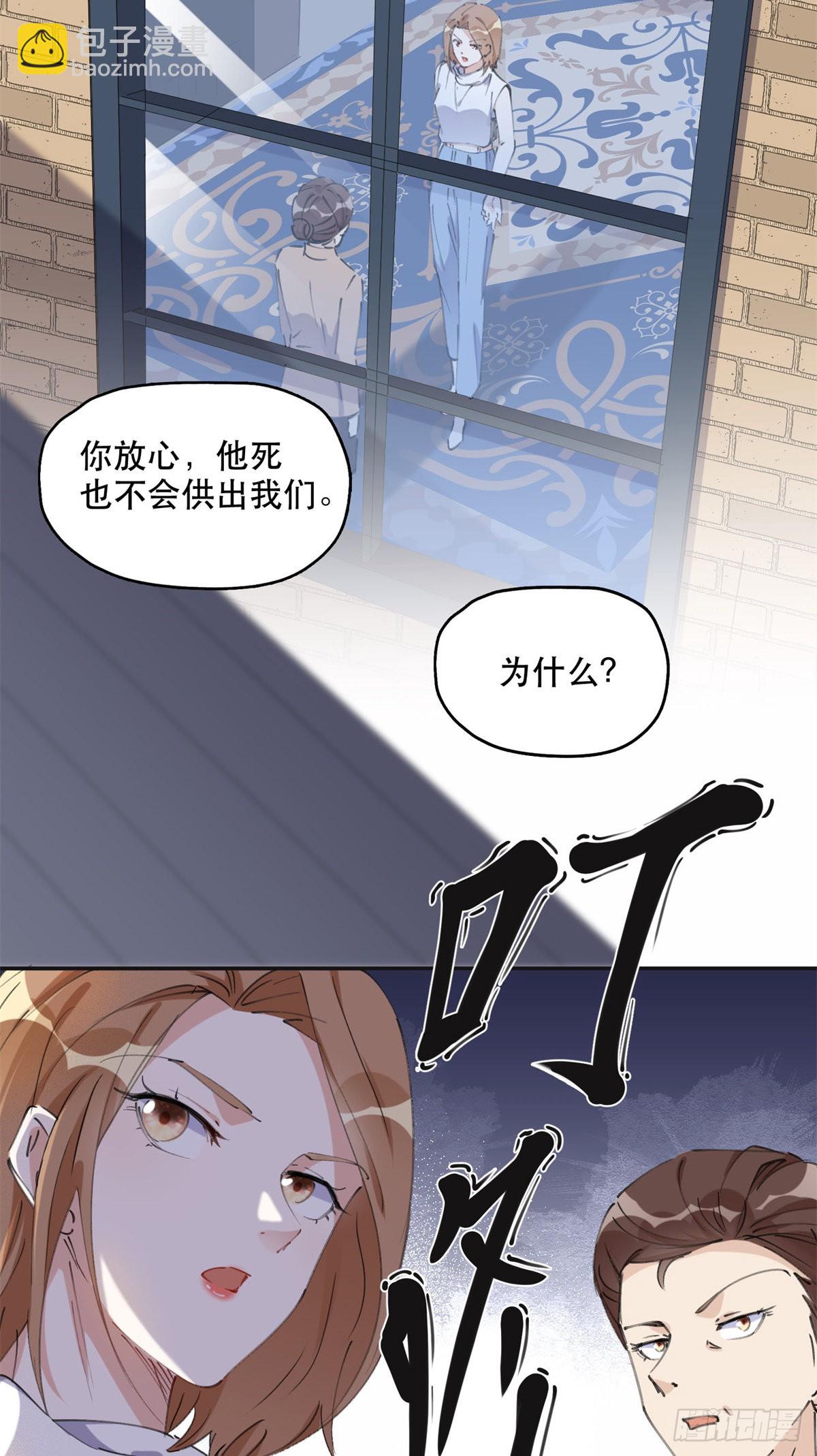 37 吴蓉的计划-第38话