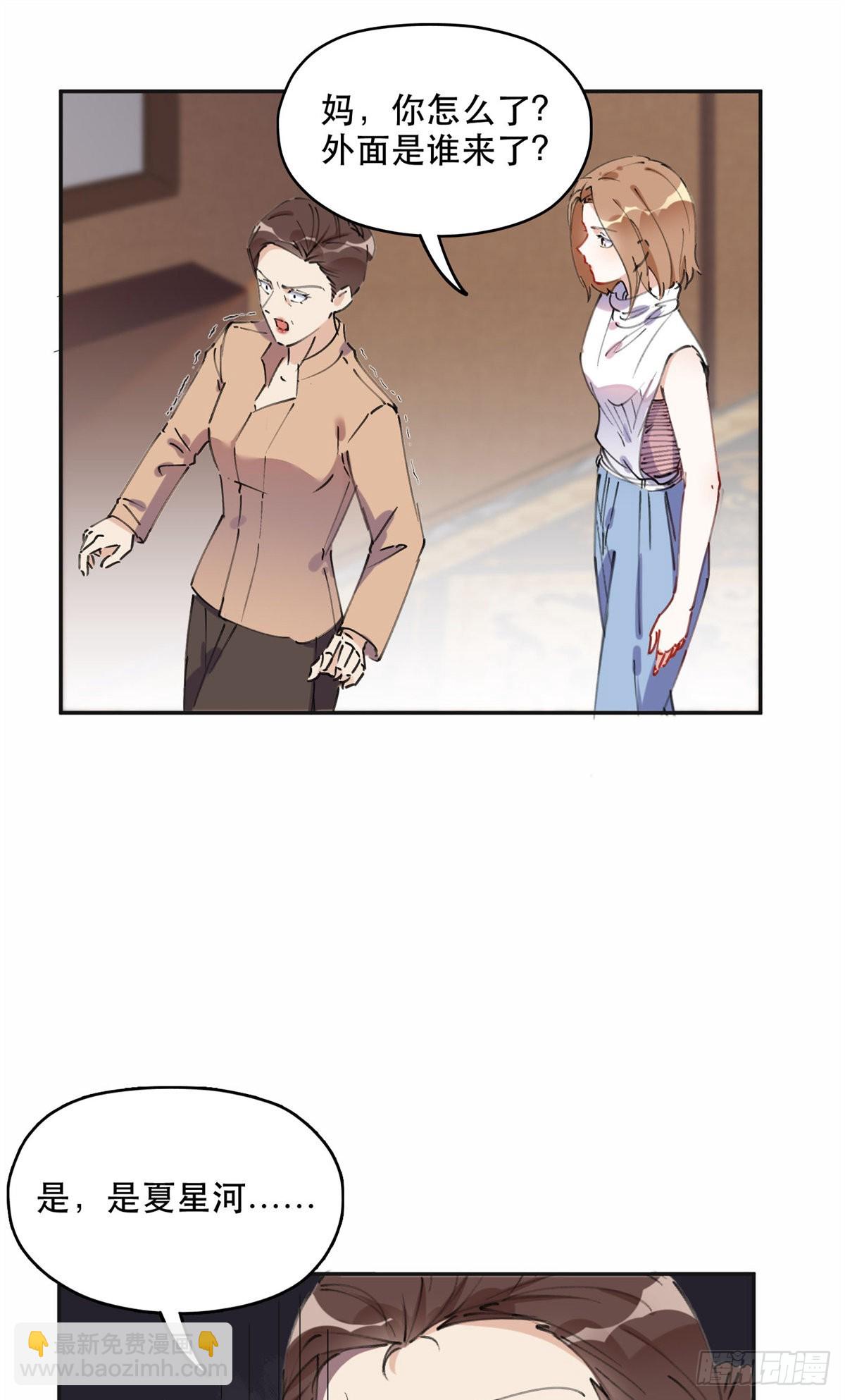 37 吴蓉的计划-第38话