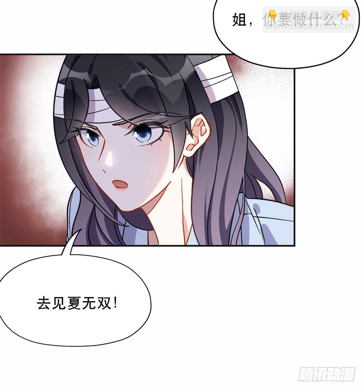 41 去找夏无双-第42话