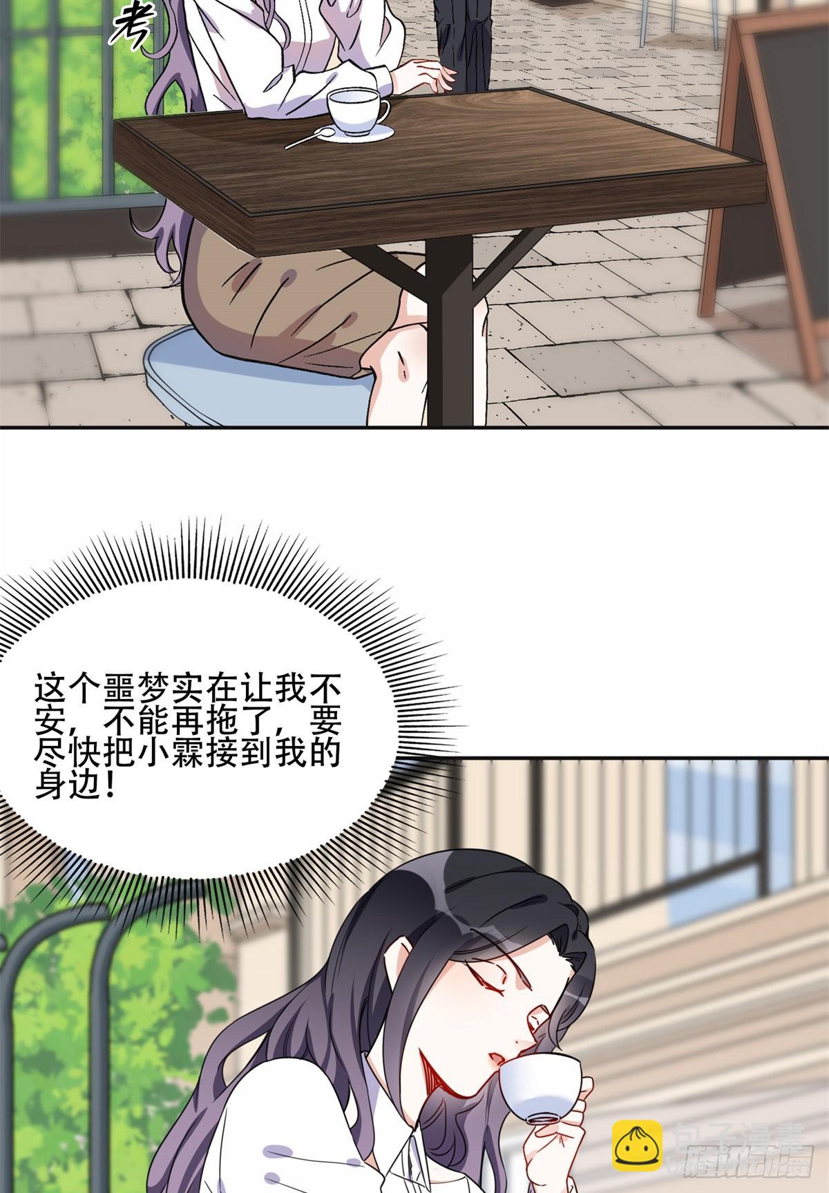 43 你不爱我-第44话