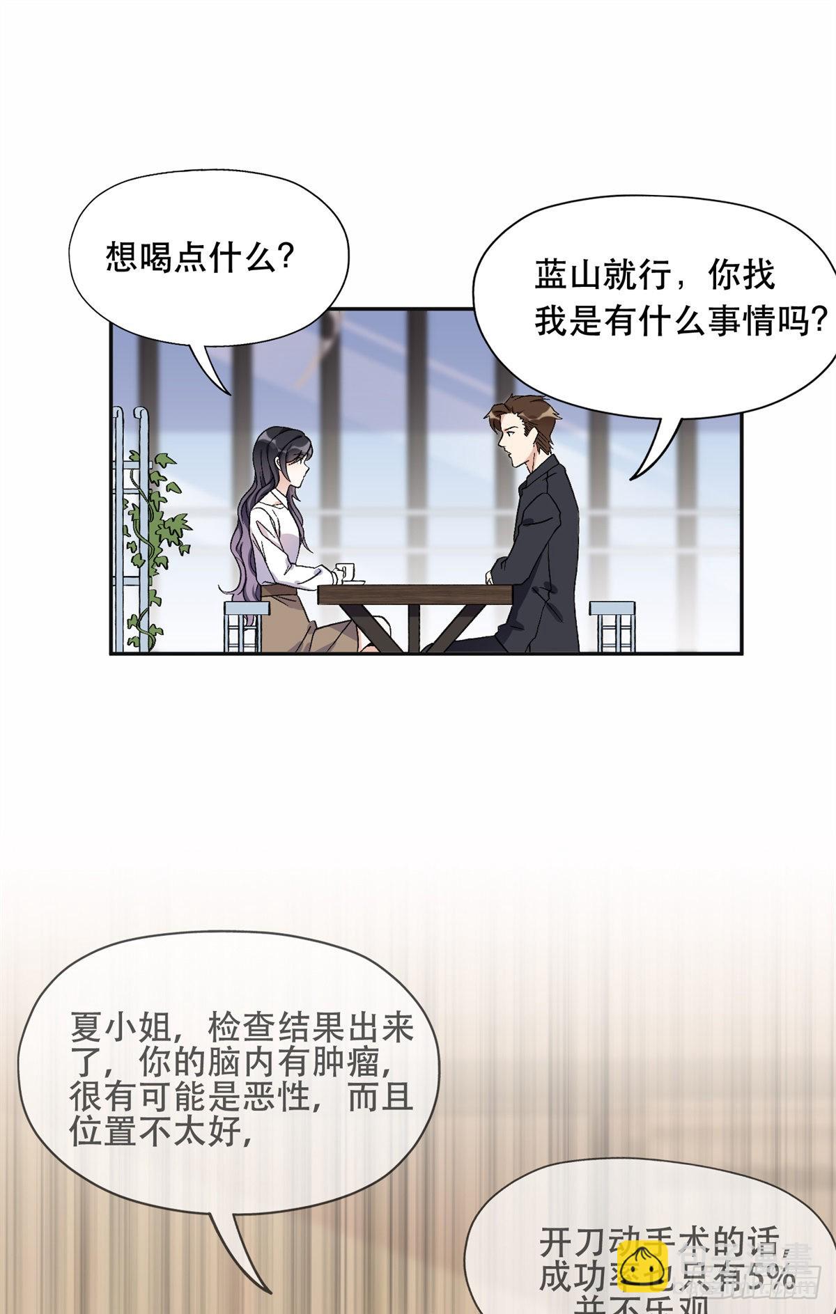 43 你不爱我-第44话