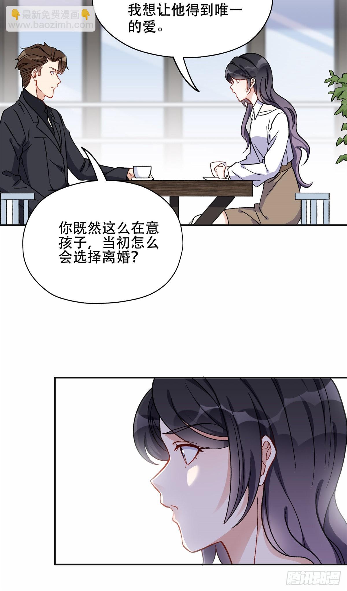 43 你不爱我-第44话