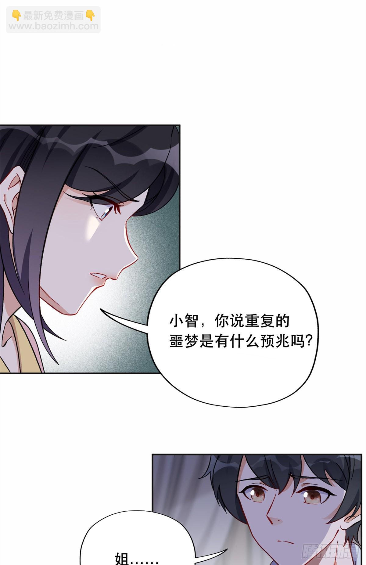 43 你不爱我-第44话