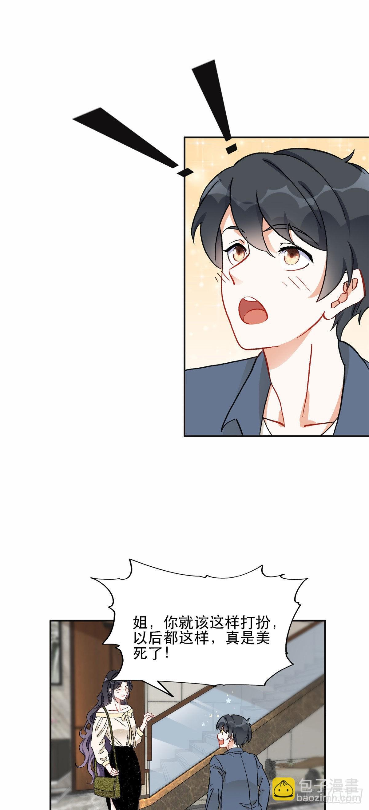 45 我是小霖的妈妈-第46话