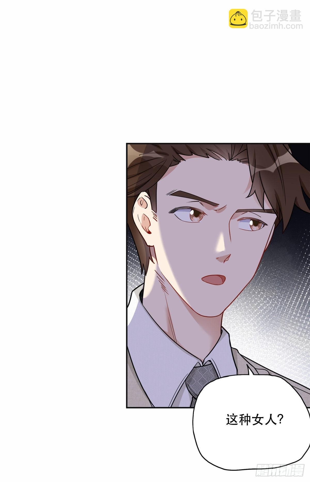 49 打脸楚天心-第50话