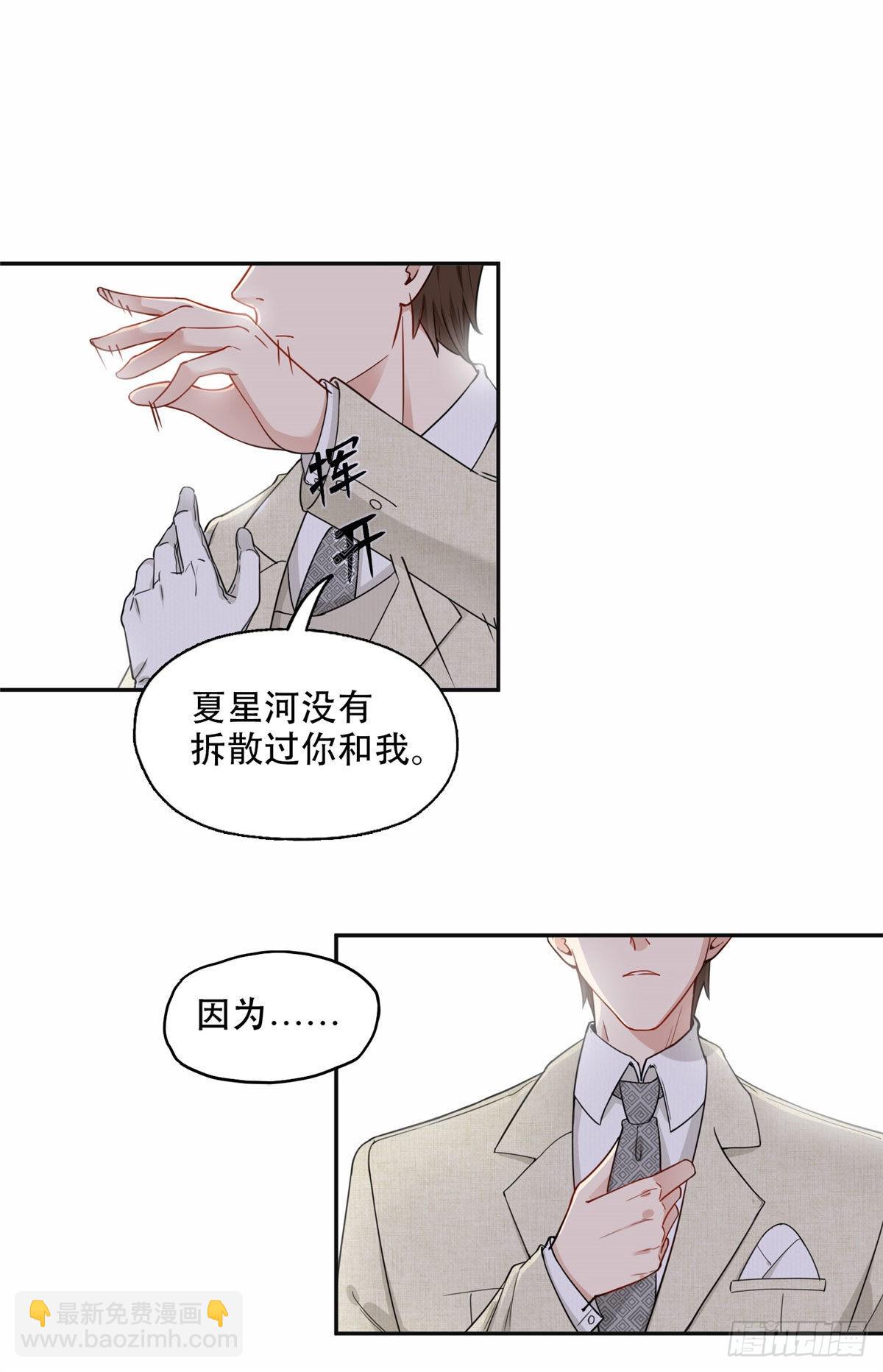 49 打脸楚天心-第50话